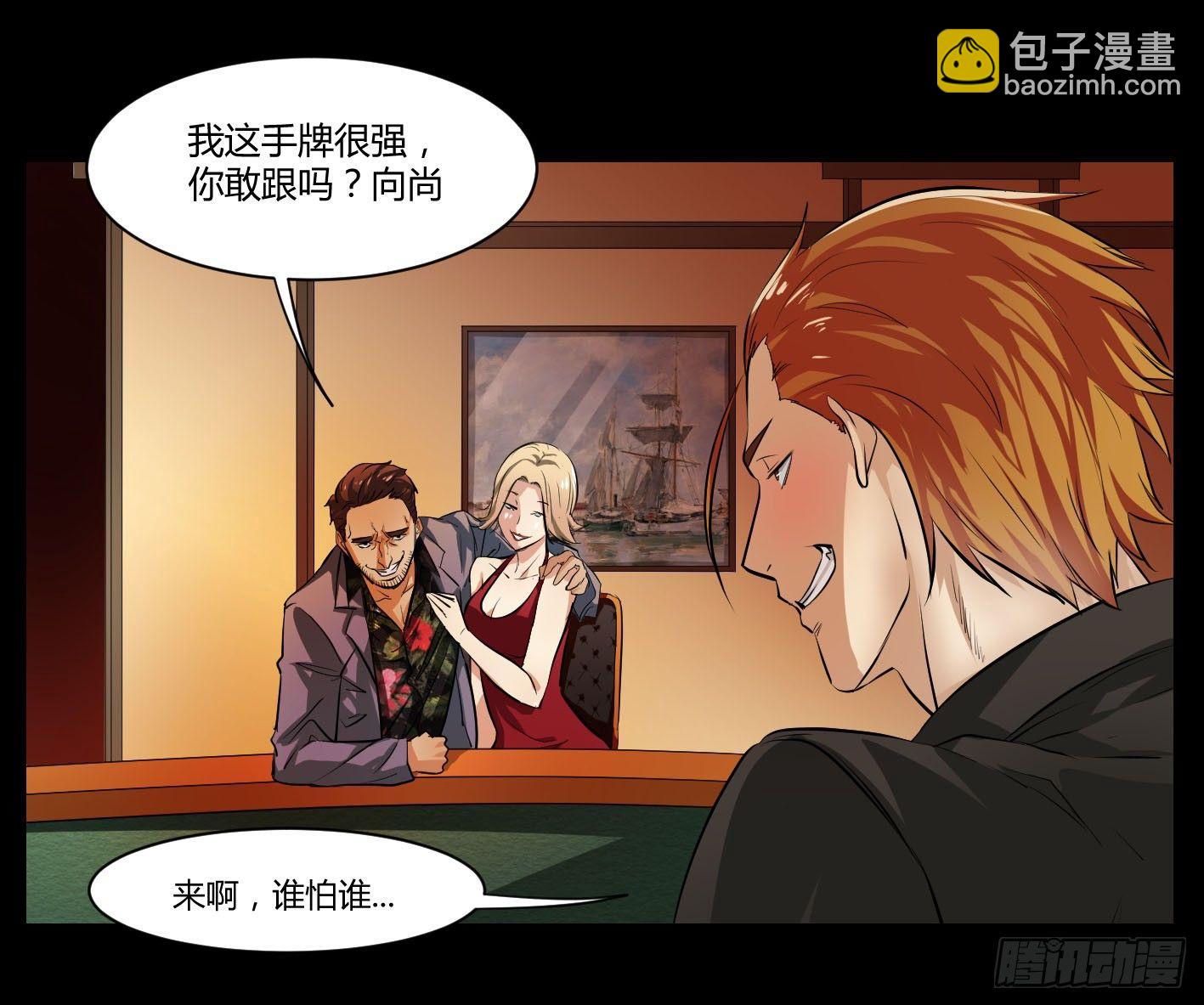 第一条：富豪-第2话