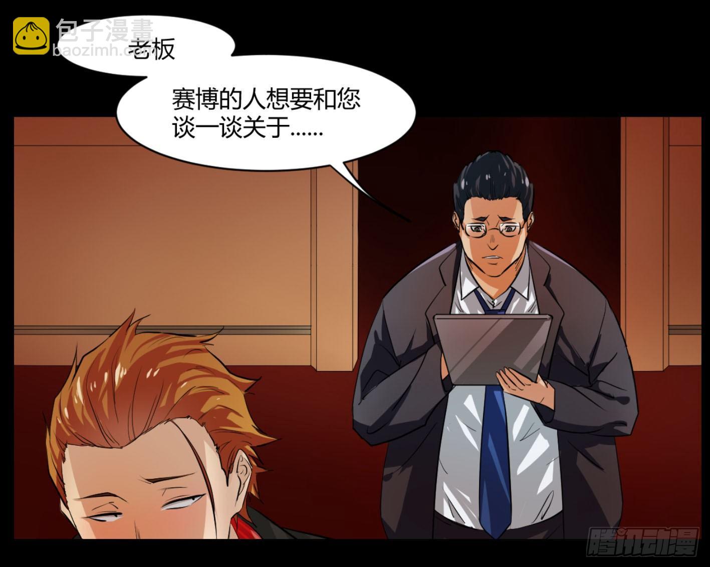 第一条：富豪-第2话