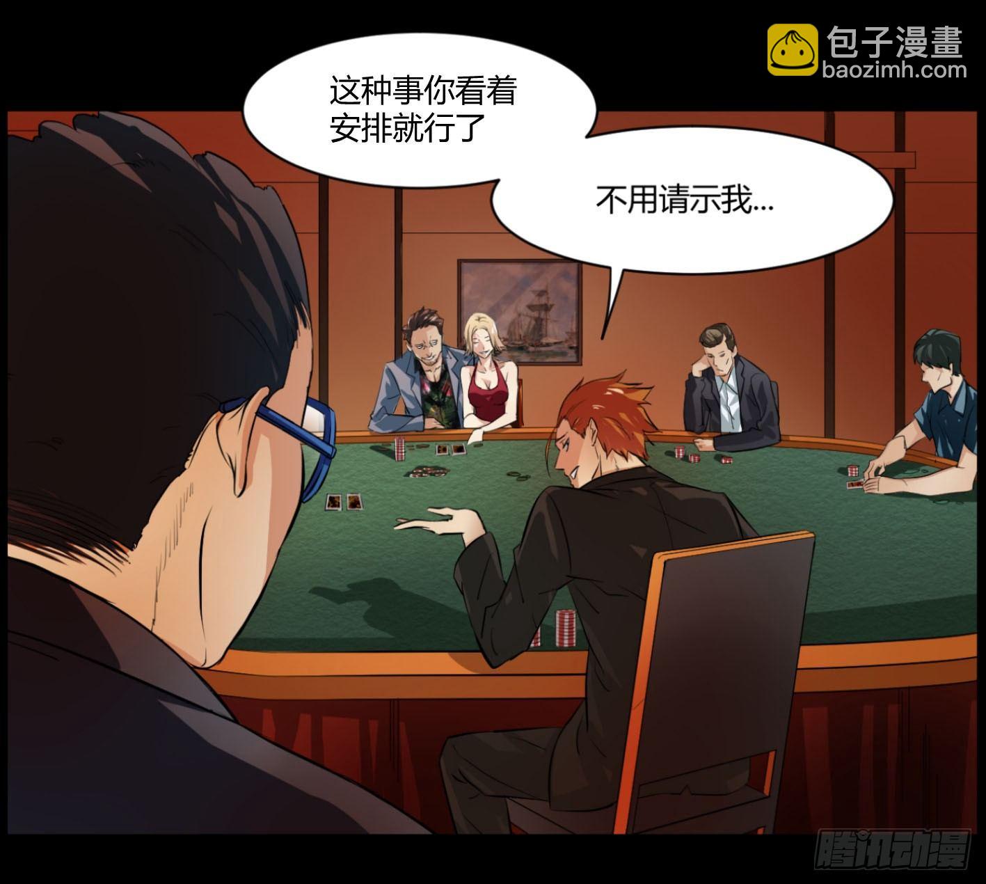 第一条：富豪-第2话