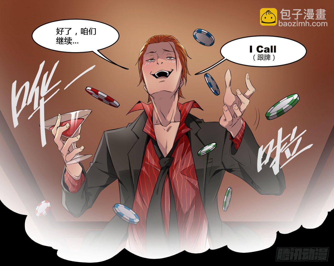 第一条：富豪-第2话