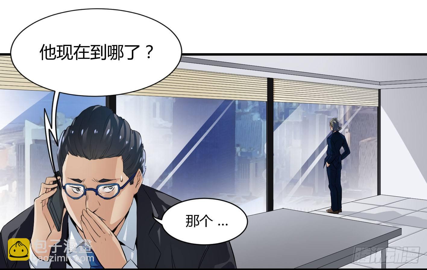 第一条：富豪-第2话