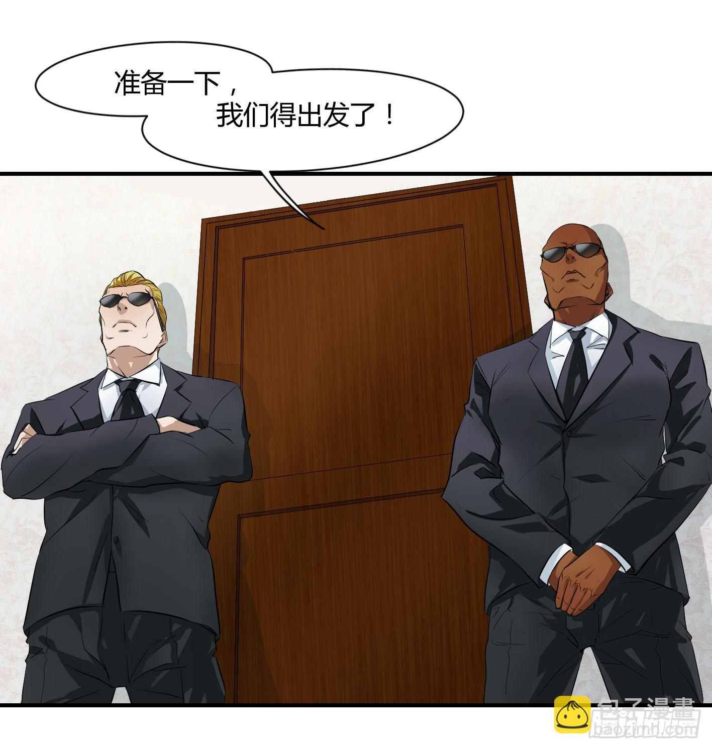 第一条：富豪-第2话