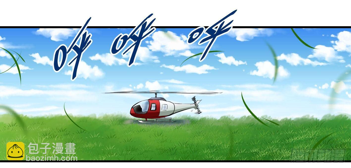 第一条：富豪-第2话