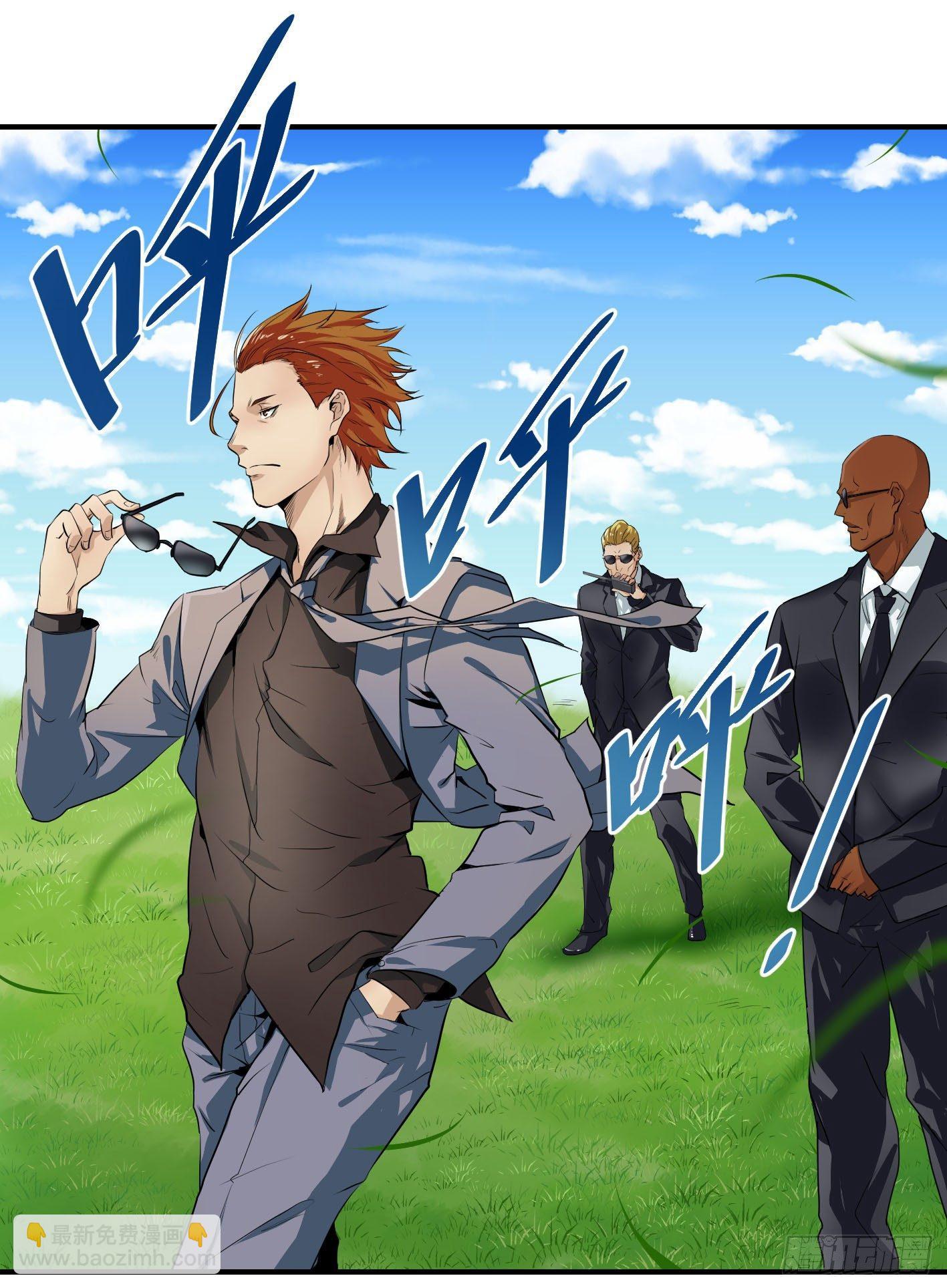 第一条：富豪-第2话