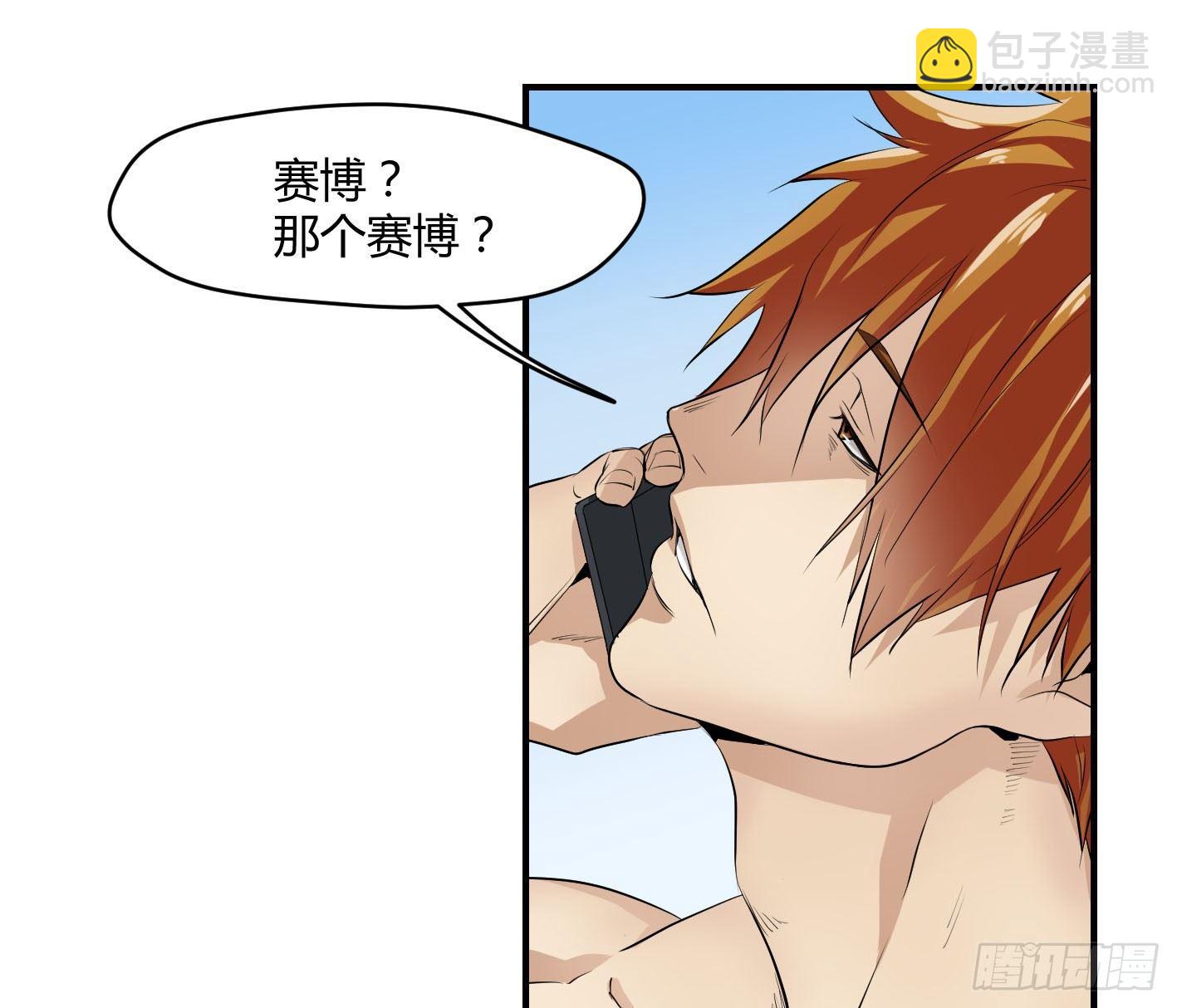 第一条：富豪-第2话