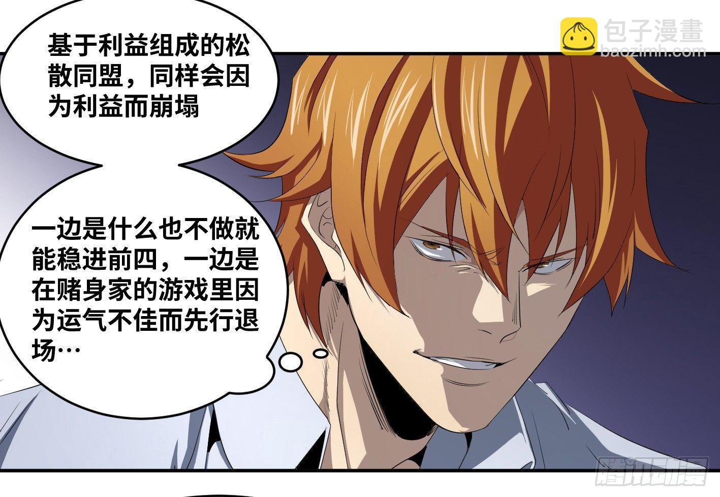 第九十九条：崩塌-第102话