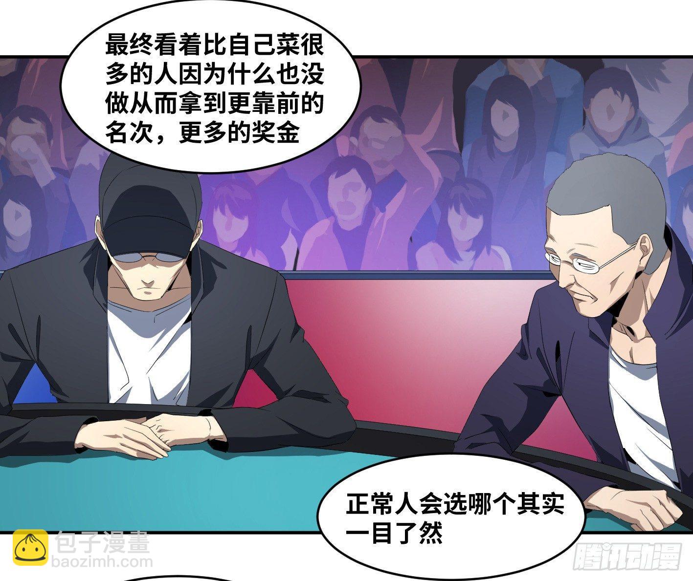 第九十九条：崩塌-第102话