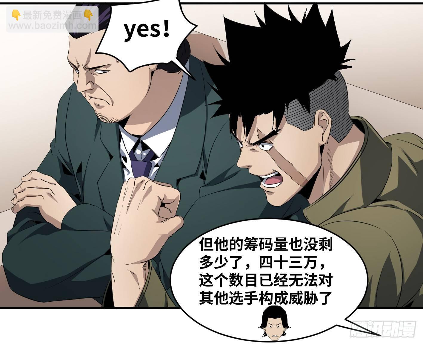 第九十九条：崩塌-第102话