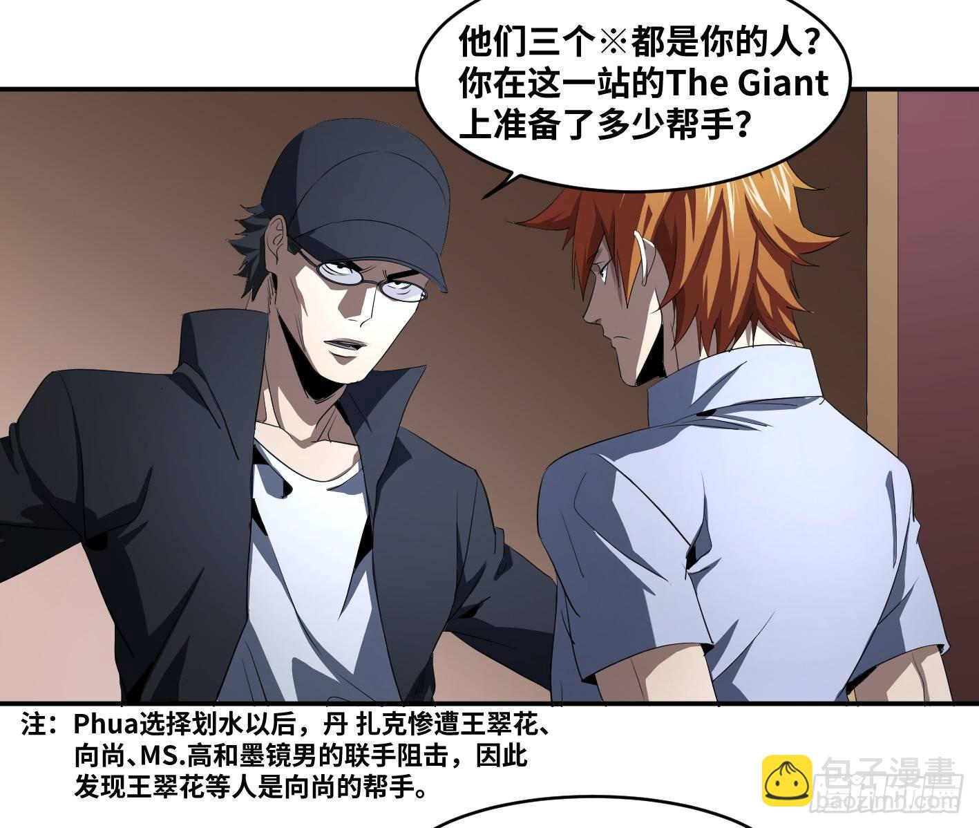 第九十九条：崩塌-第102话