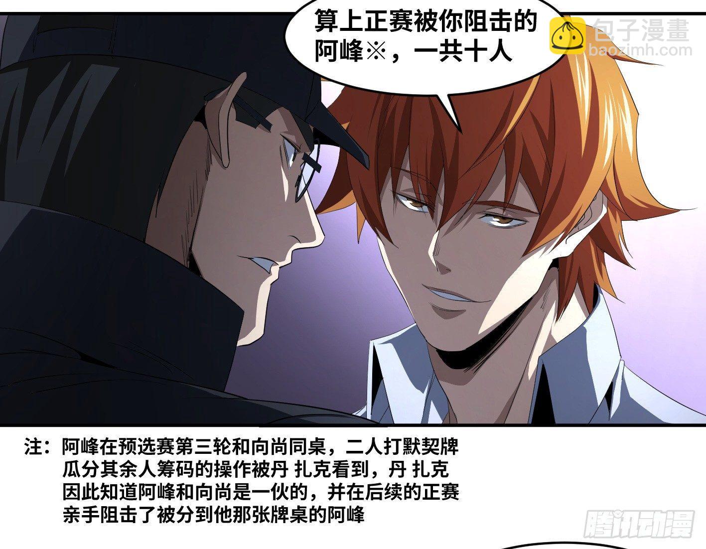 第九十九条：崩塌-第102话