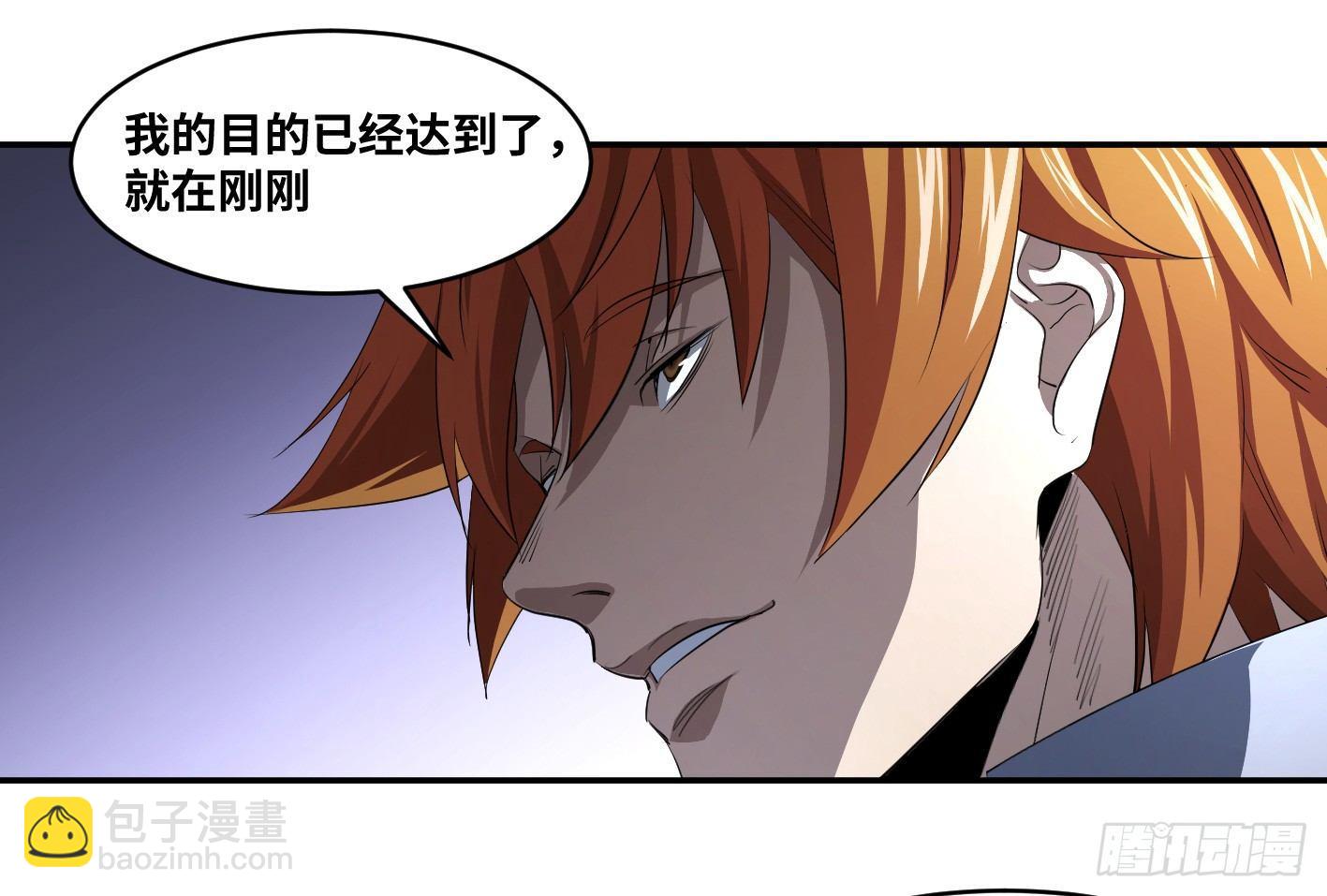 第九十九条：崩塌-第102话