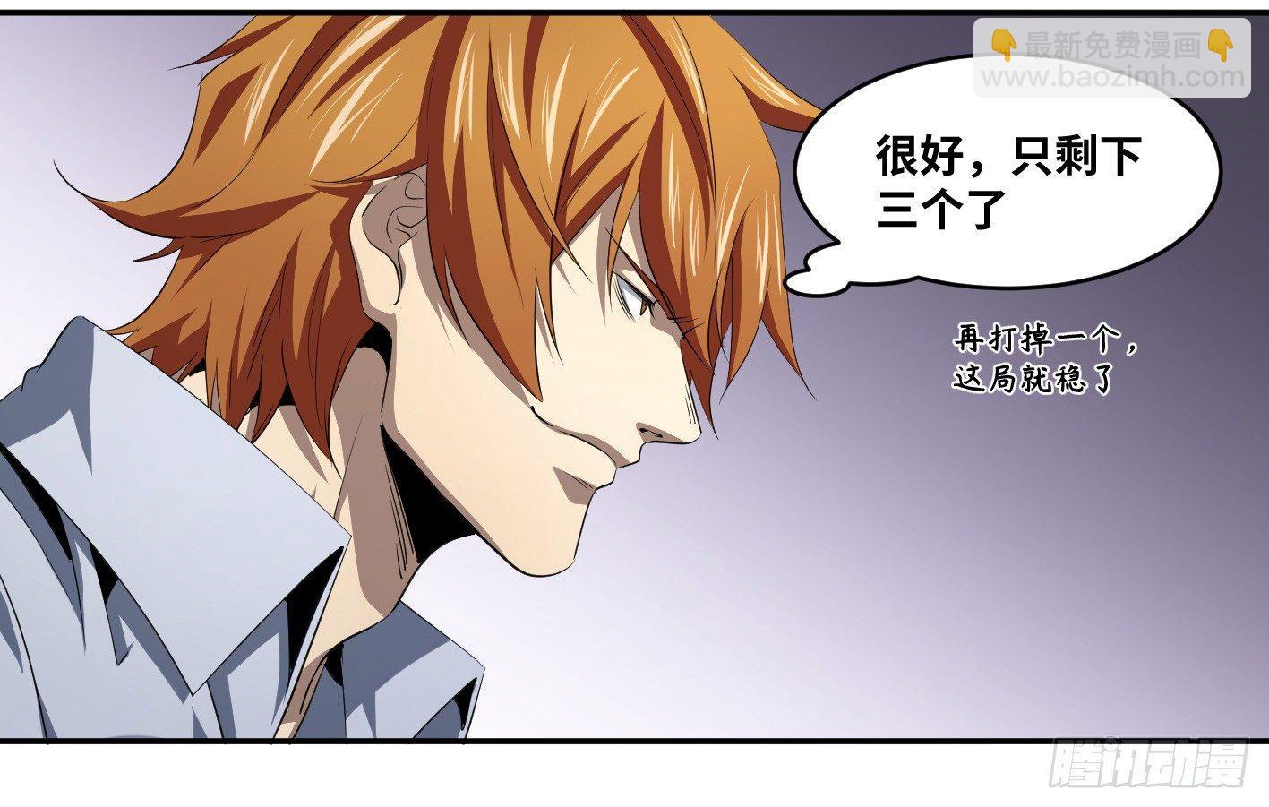 第九十九条：崩塌-第102话