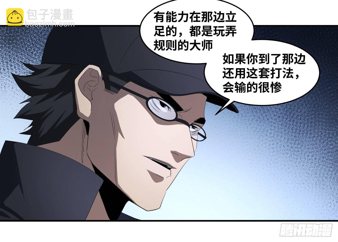 第九十九条：崩塌-第102话