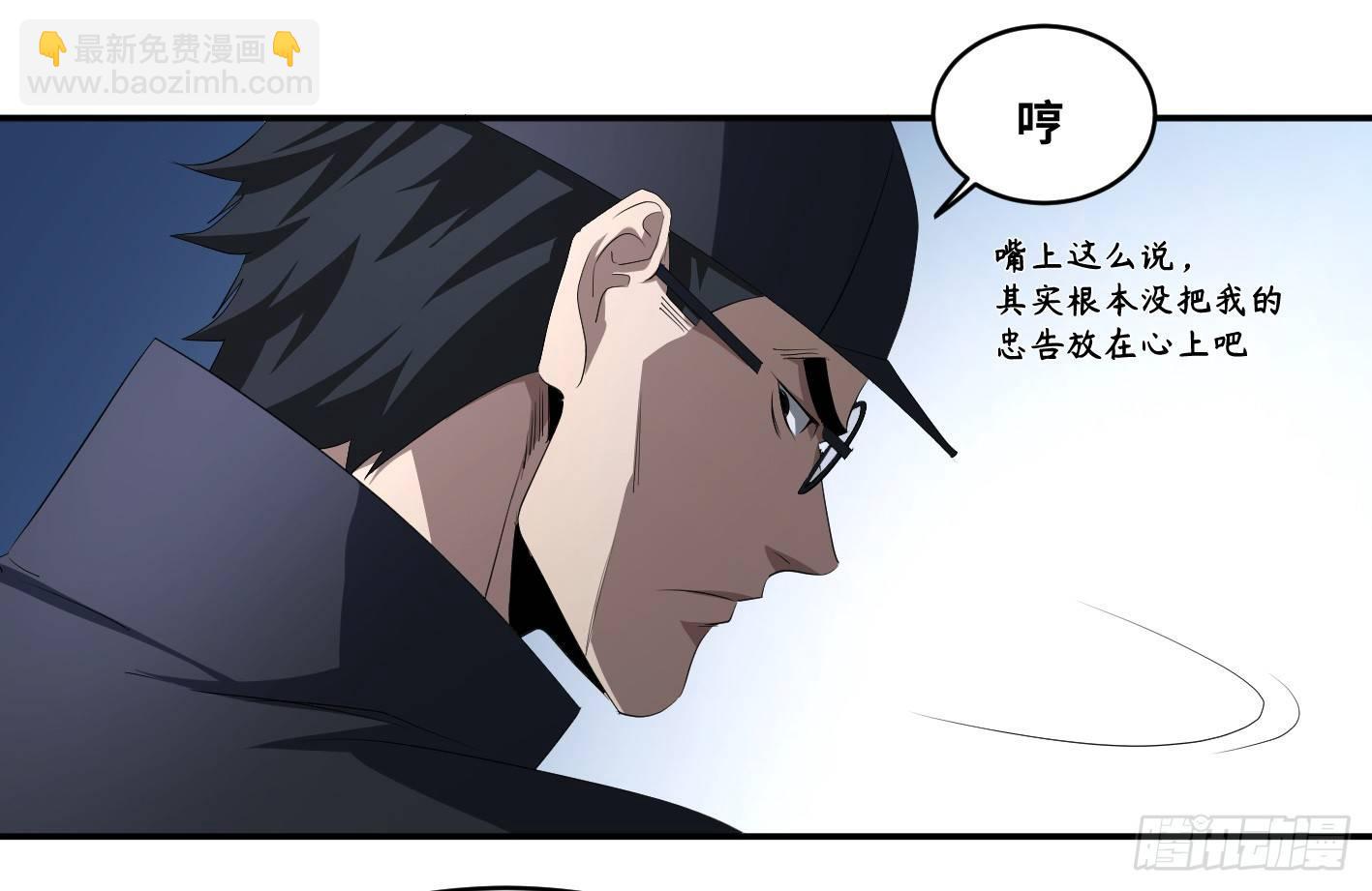 第九十九条：崩塌-第102话