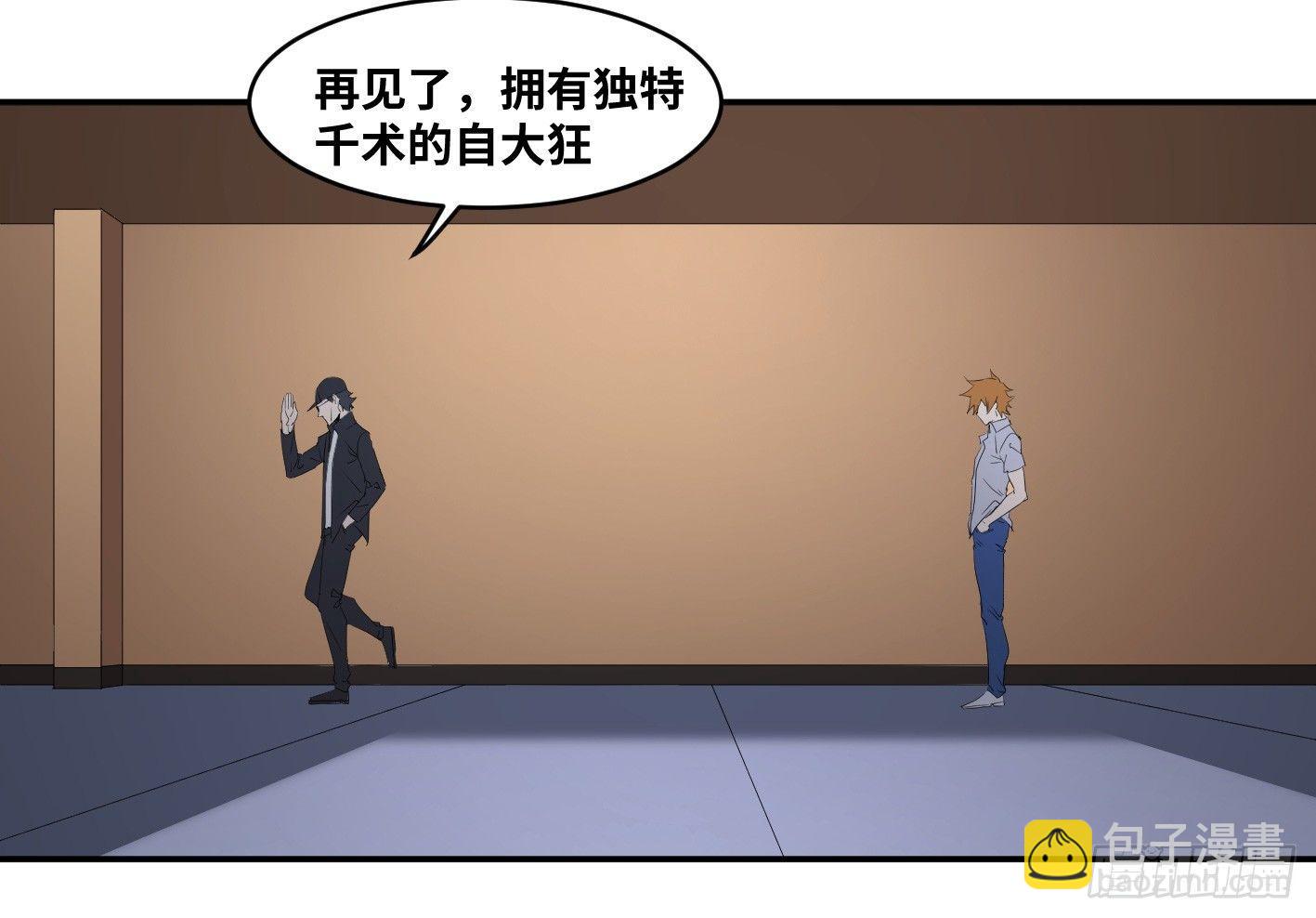 第九十九条：崩塌-第102话