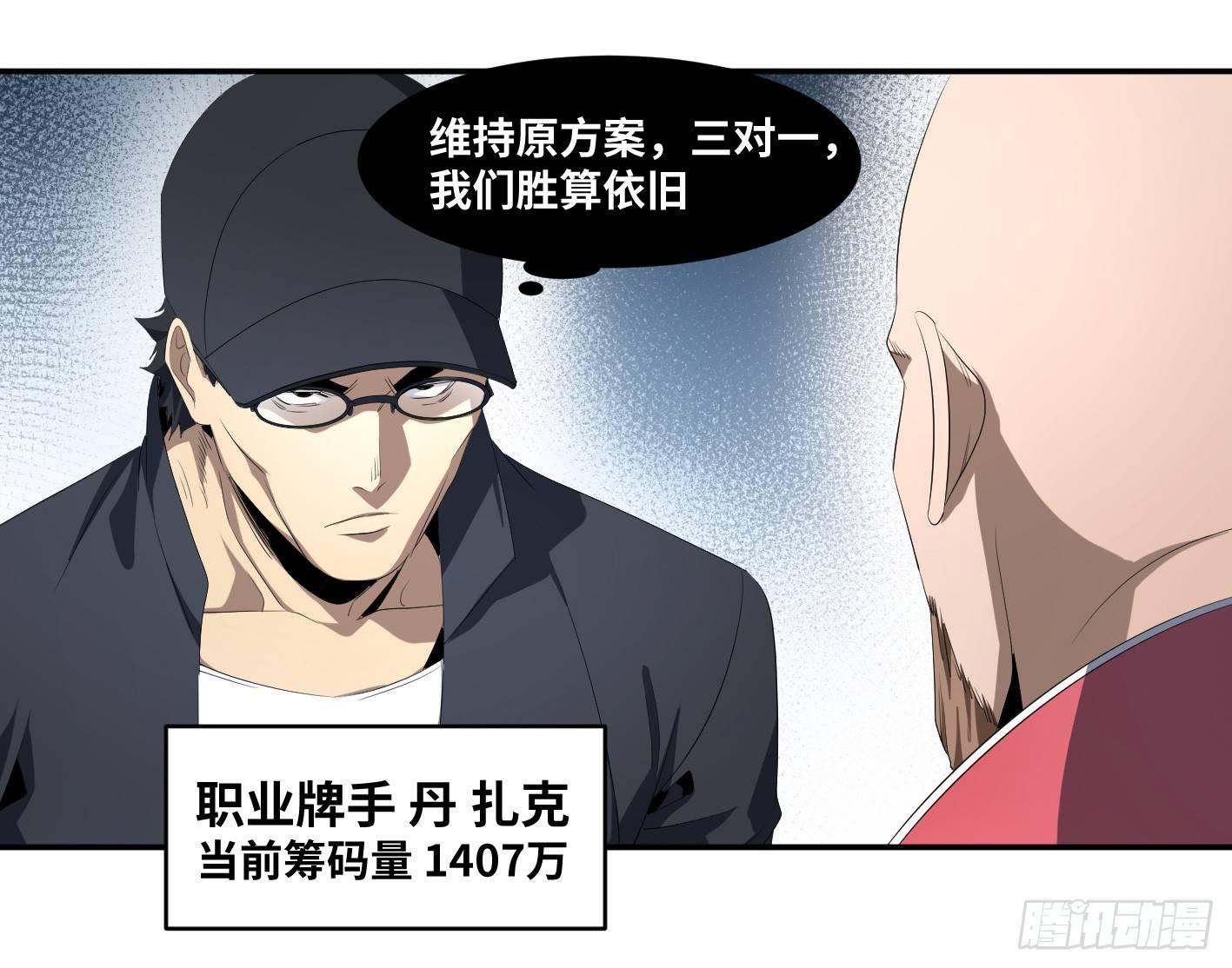 第九十九条：崩塌-第102话