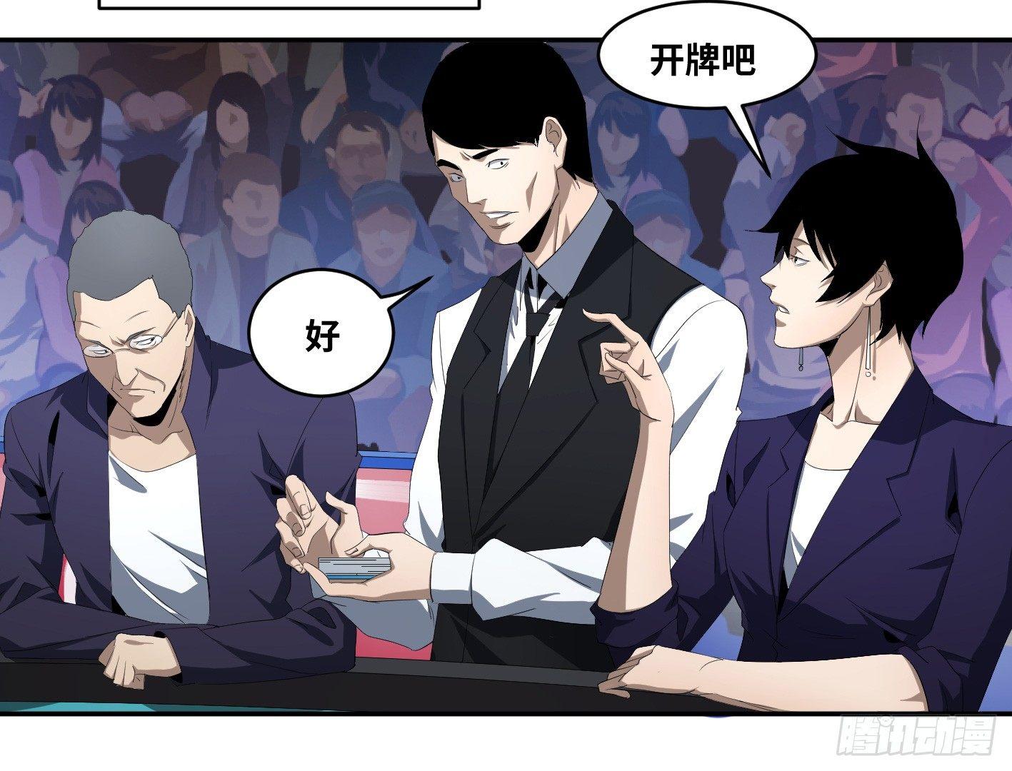 第九十九条：崩塌-第102话