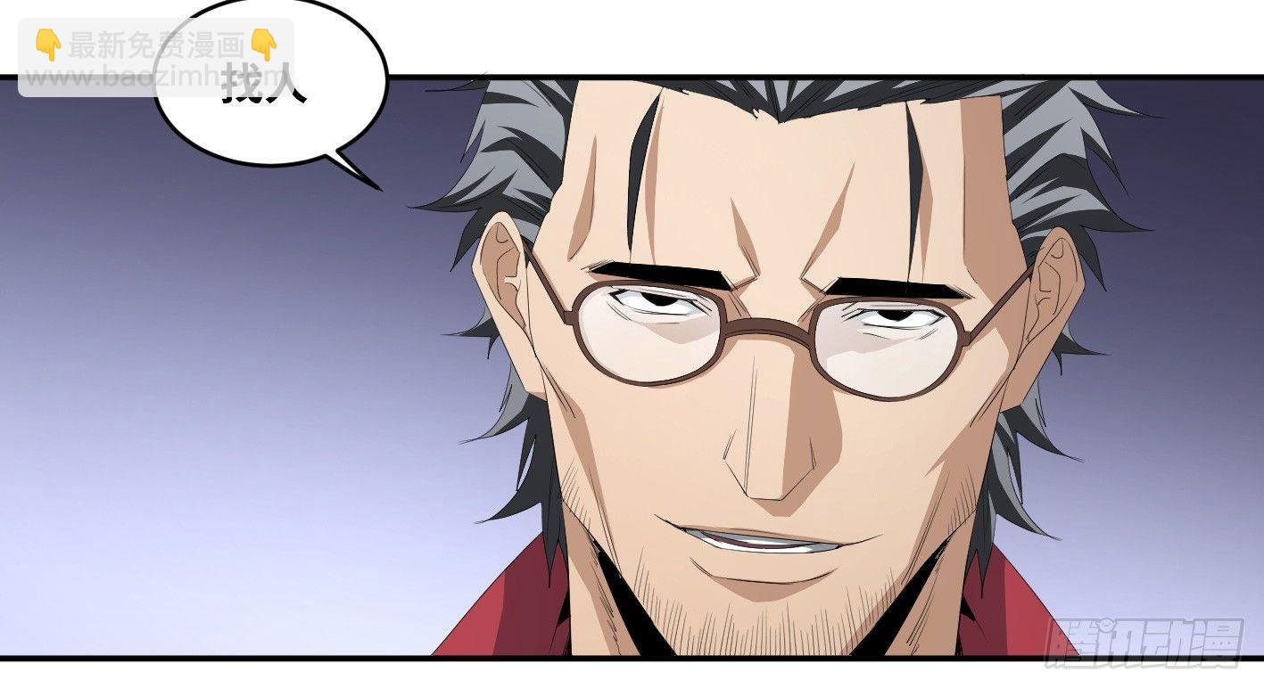 第一百零一条：待价而沽-第104话