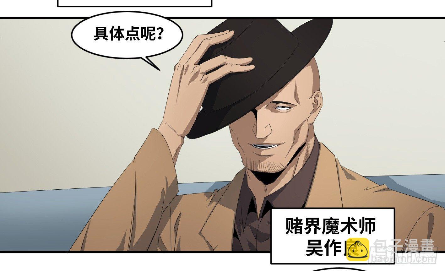 第一百零一条：待价而沽-第104话