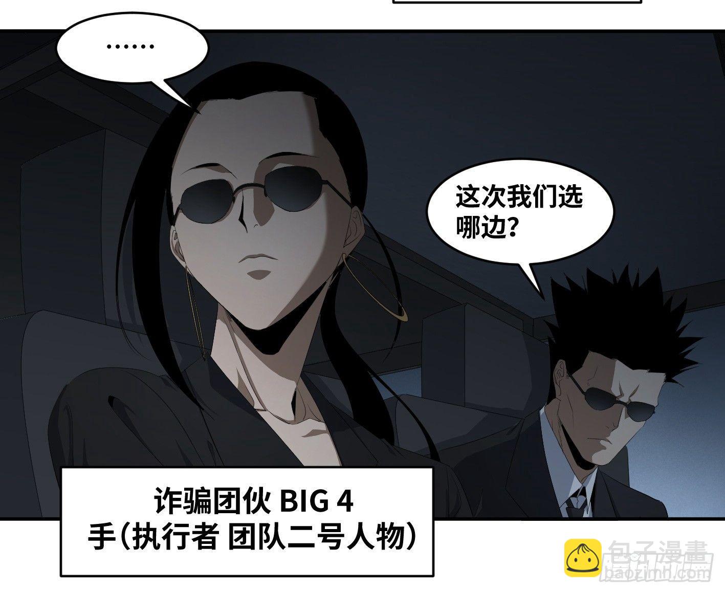 第一百零一条：待价而沽-第104话