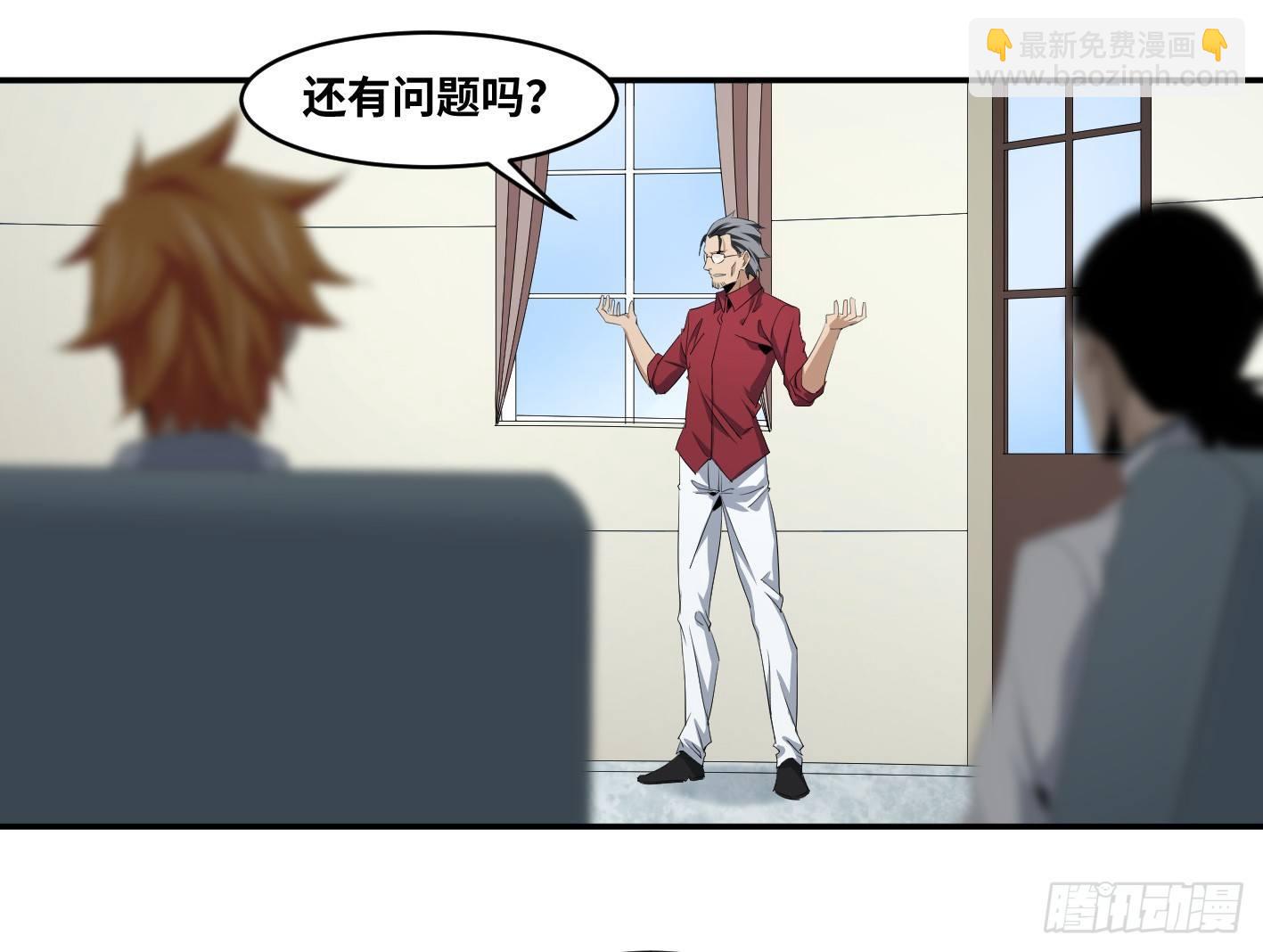 第一百零一条：待价而沽-第104话