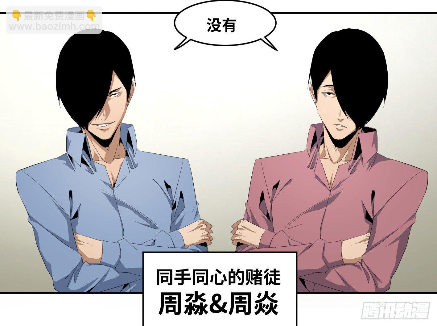 第一百零一条：待价而沽-第104话