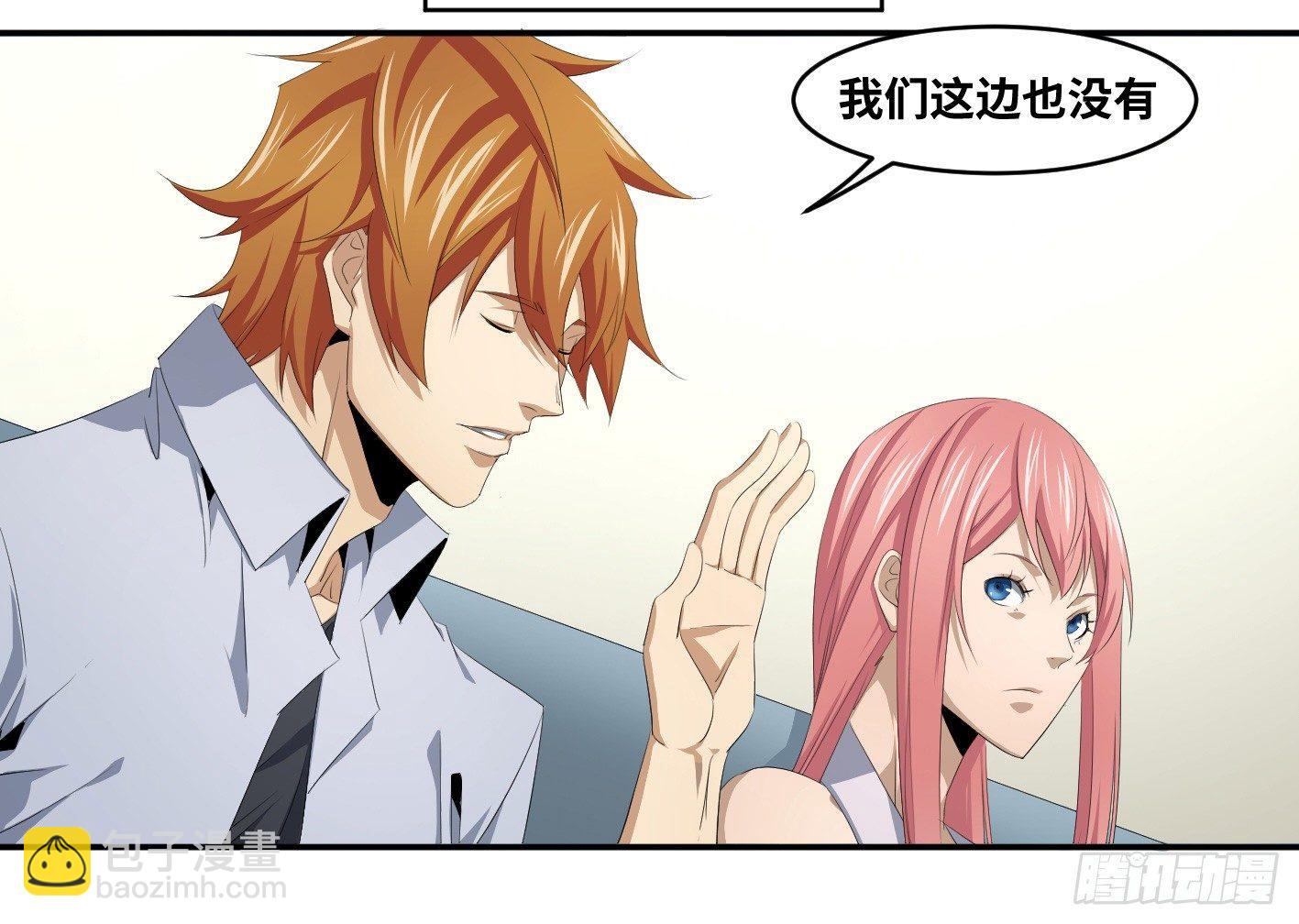 第一百零一条：待价而沽-第104话