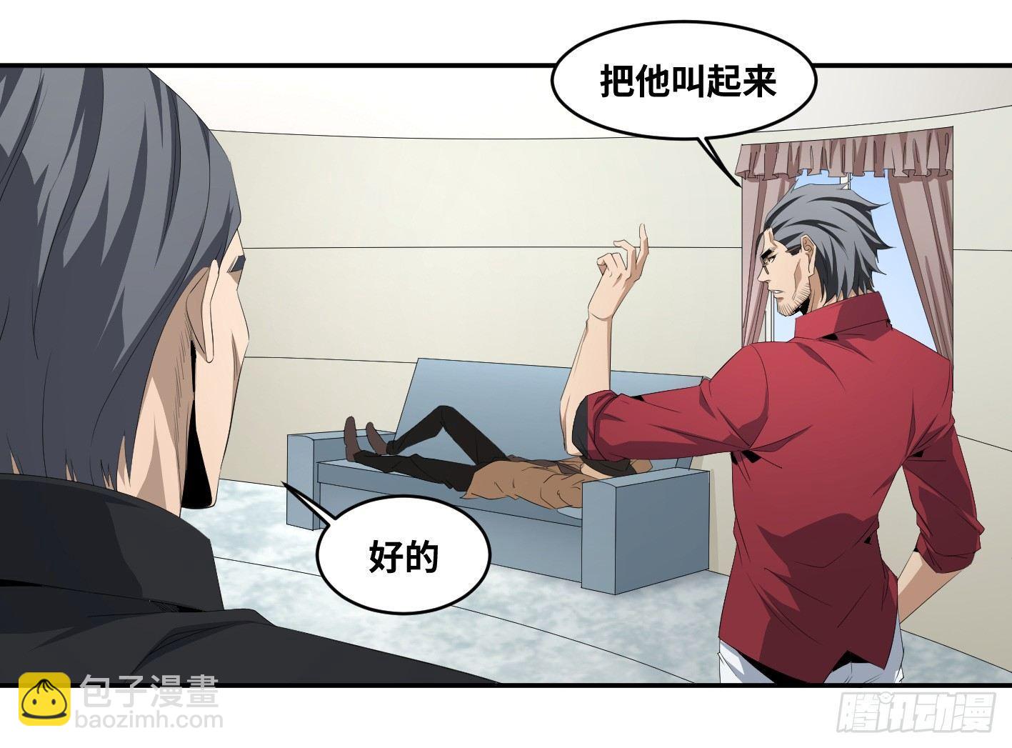 第一百零一条：待价而沽-第104话