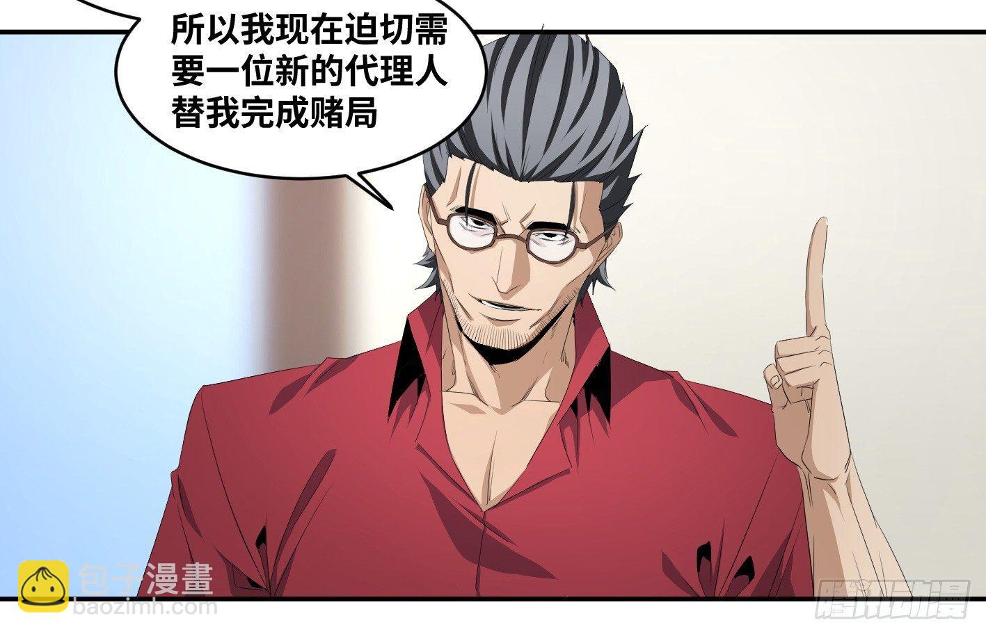 第一百零一条：待价而沽-第104话