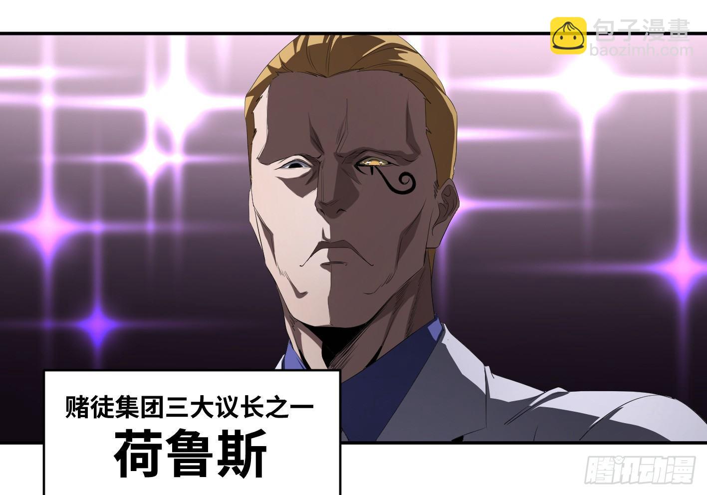 第一百零三条：荷鲁斯-第106话