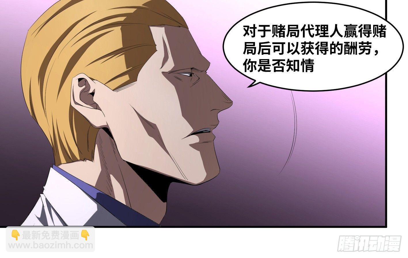 第一百零三条：荷鲁斯-第106话