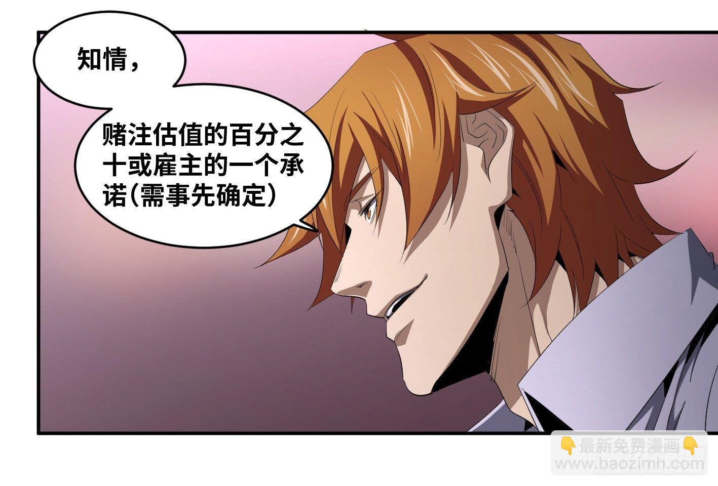 第一百零三条：荷鲁斯-第106话