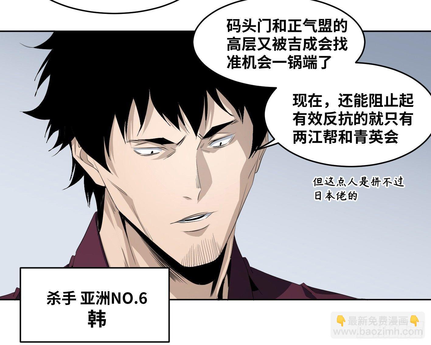 敗者爲寇 - 111 邊境戰爭 二 - 4