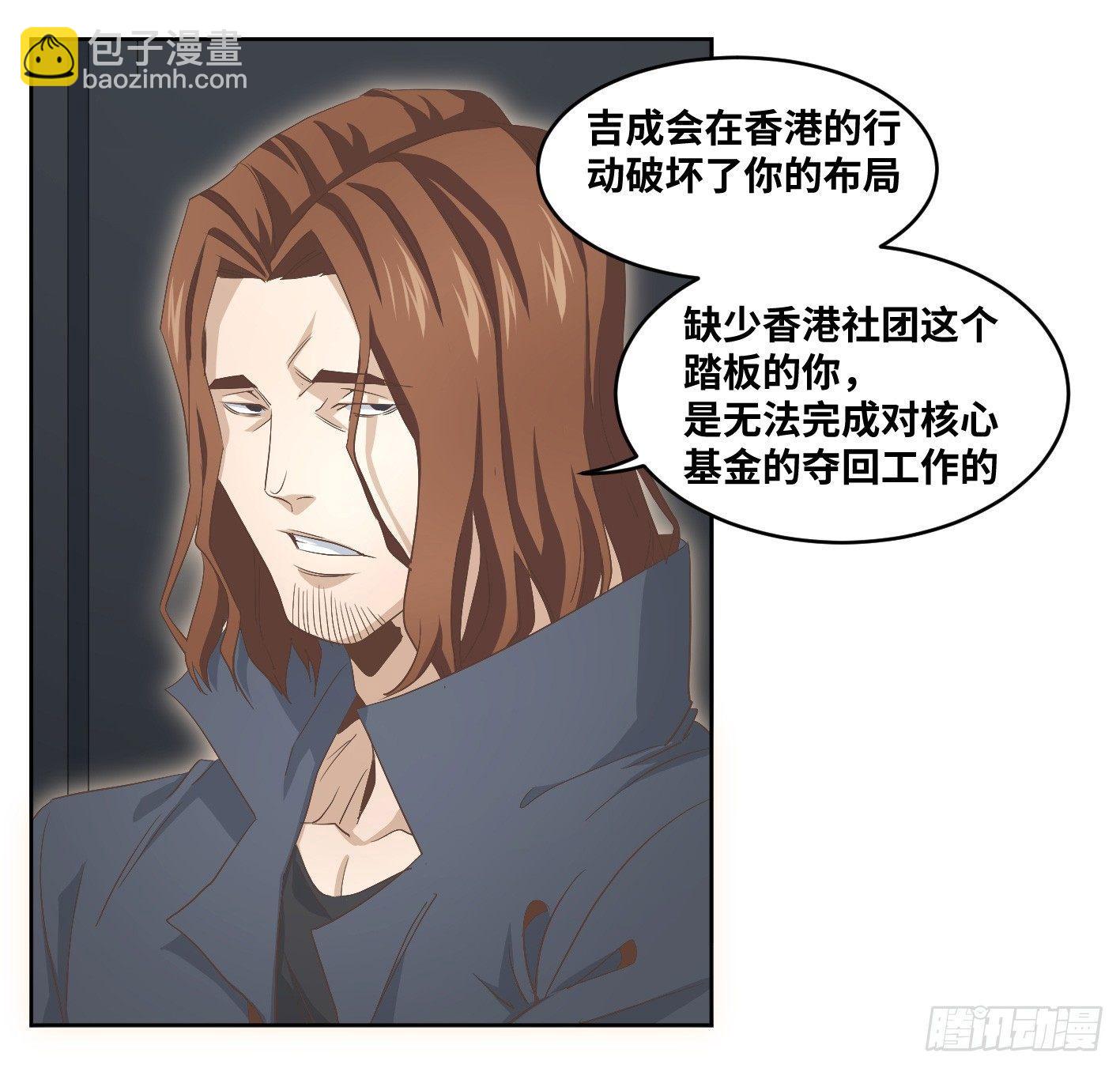 敗者爲寇 - 111 邊境戰爭 二 - 2