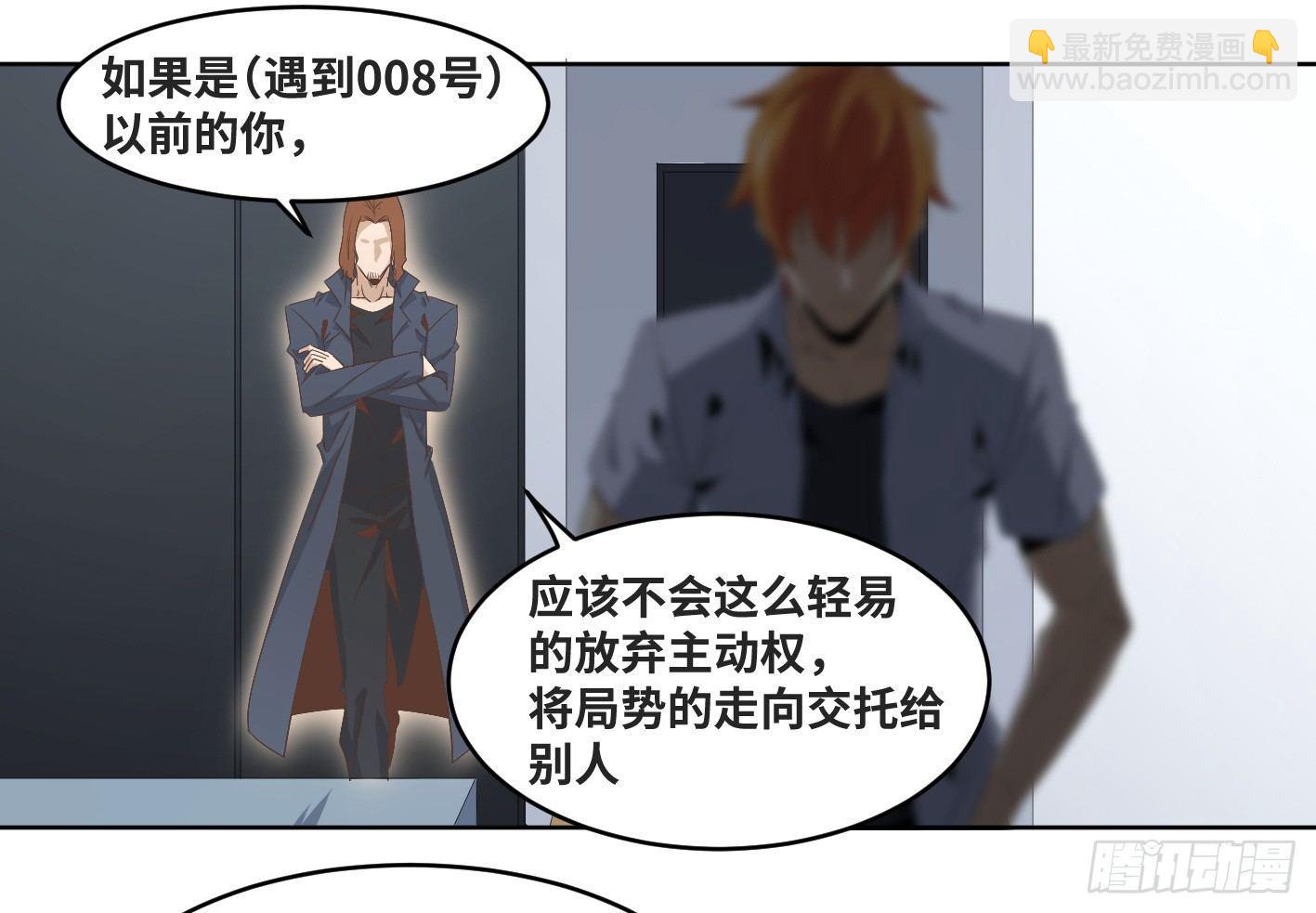 敗者爲寇 - 111 邊境戰爭 二 - 3