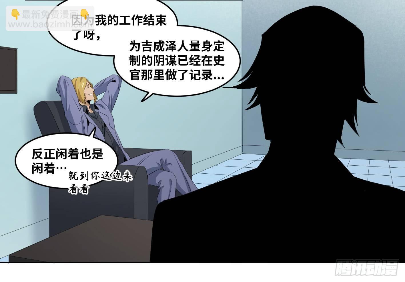 敗者爲寇 - 111 邊境戰爭 二 - 5