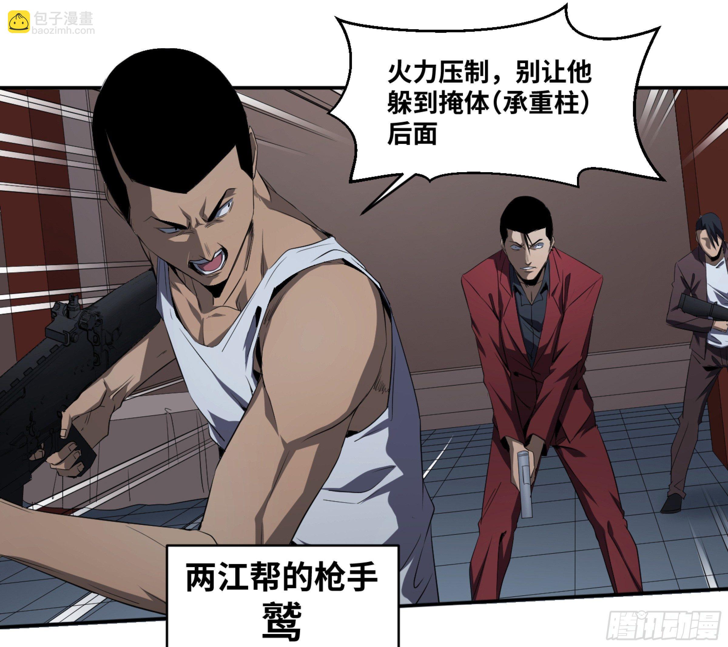 115 边境战争 六-第118话