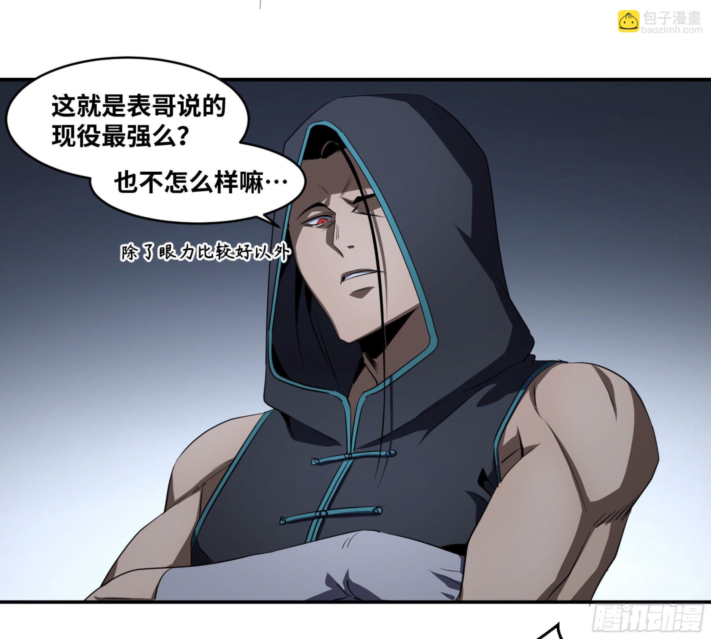 115 边境战争 六-第118话