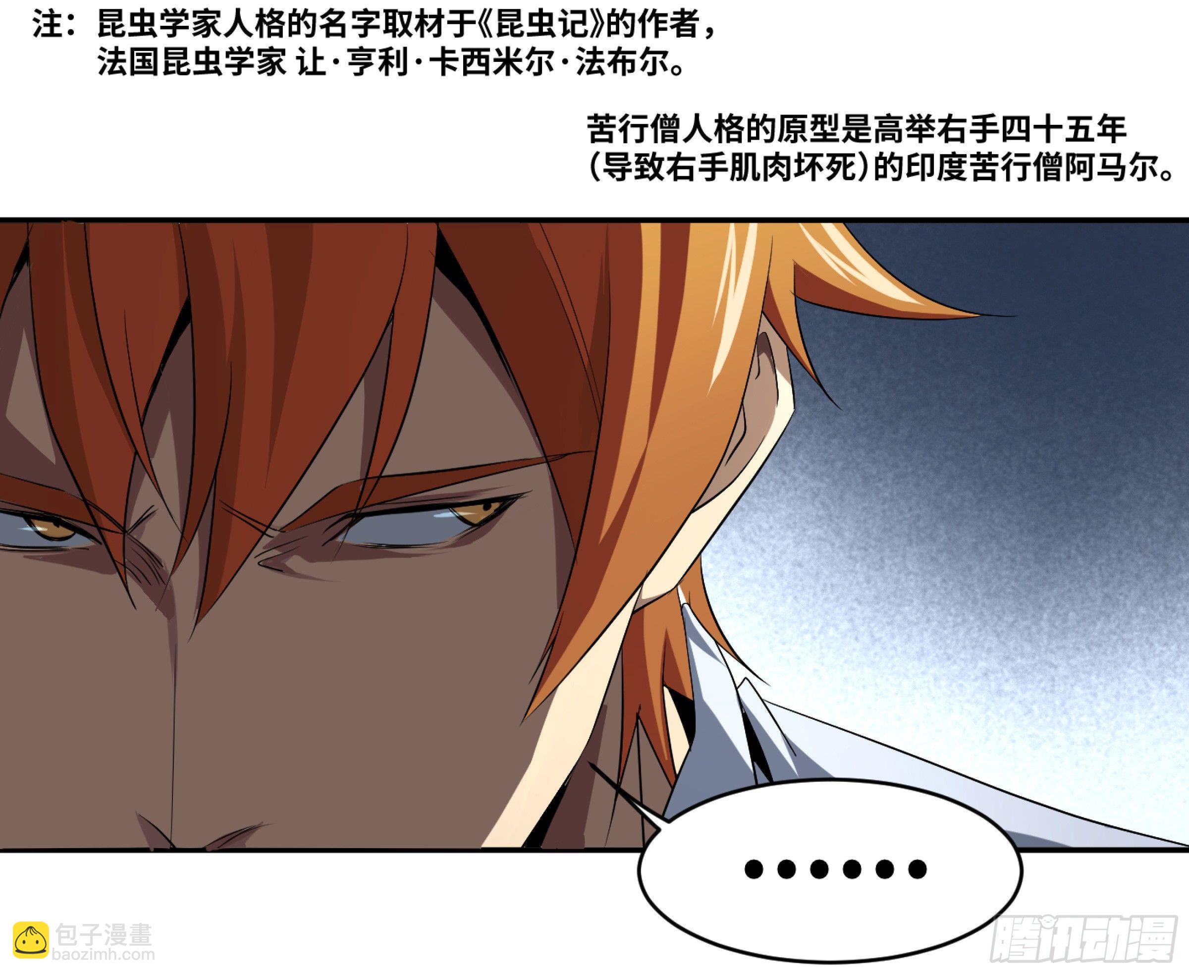 115 边境战争 六-第118话