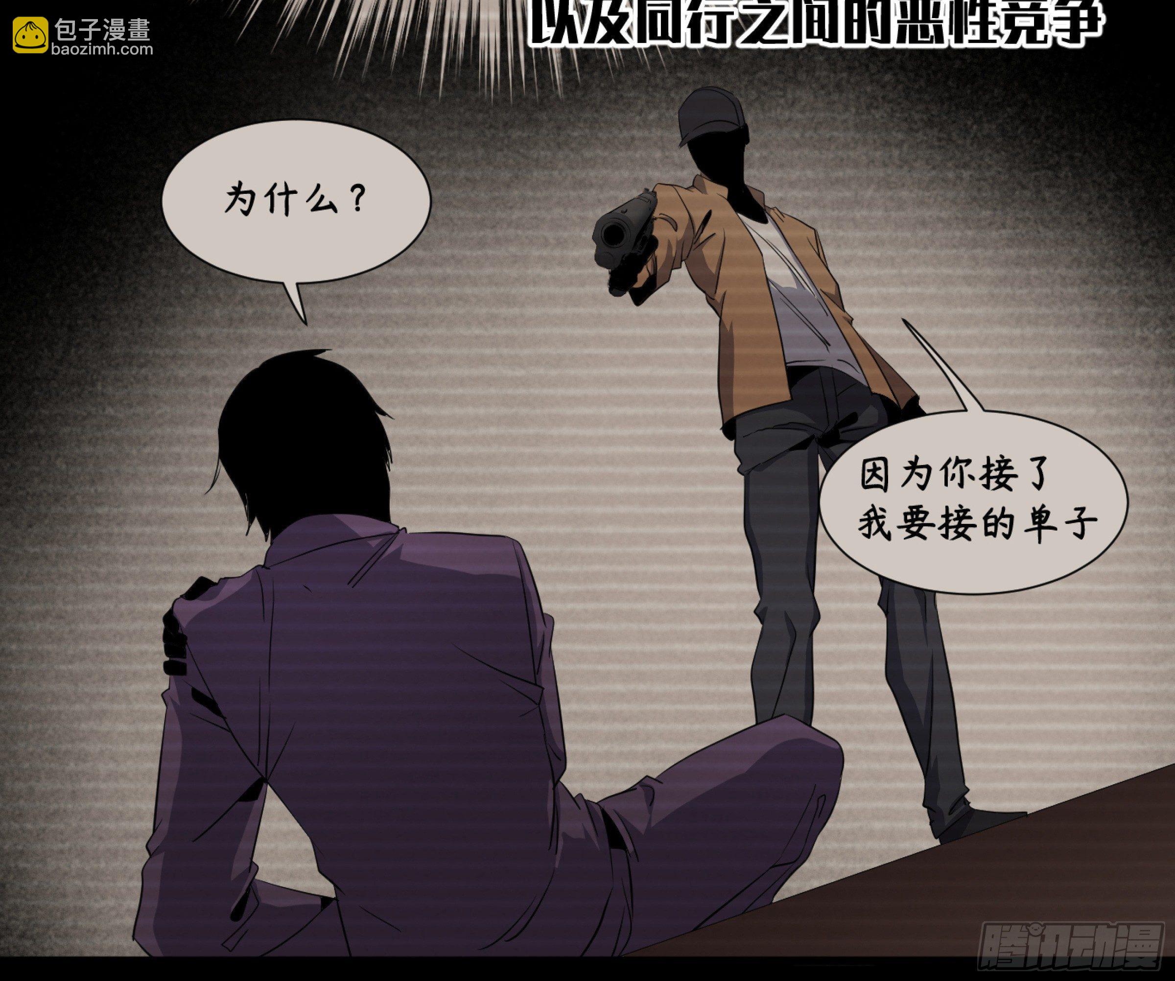 115 边境战争 六-第118话