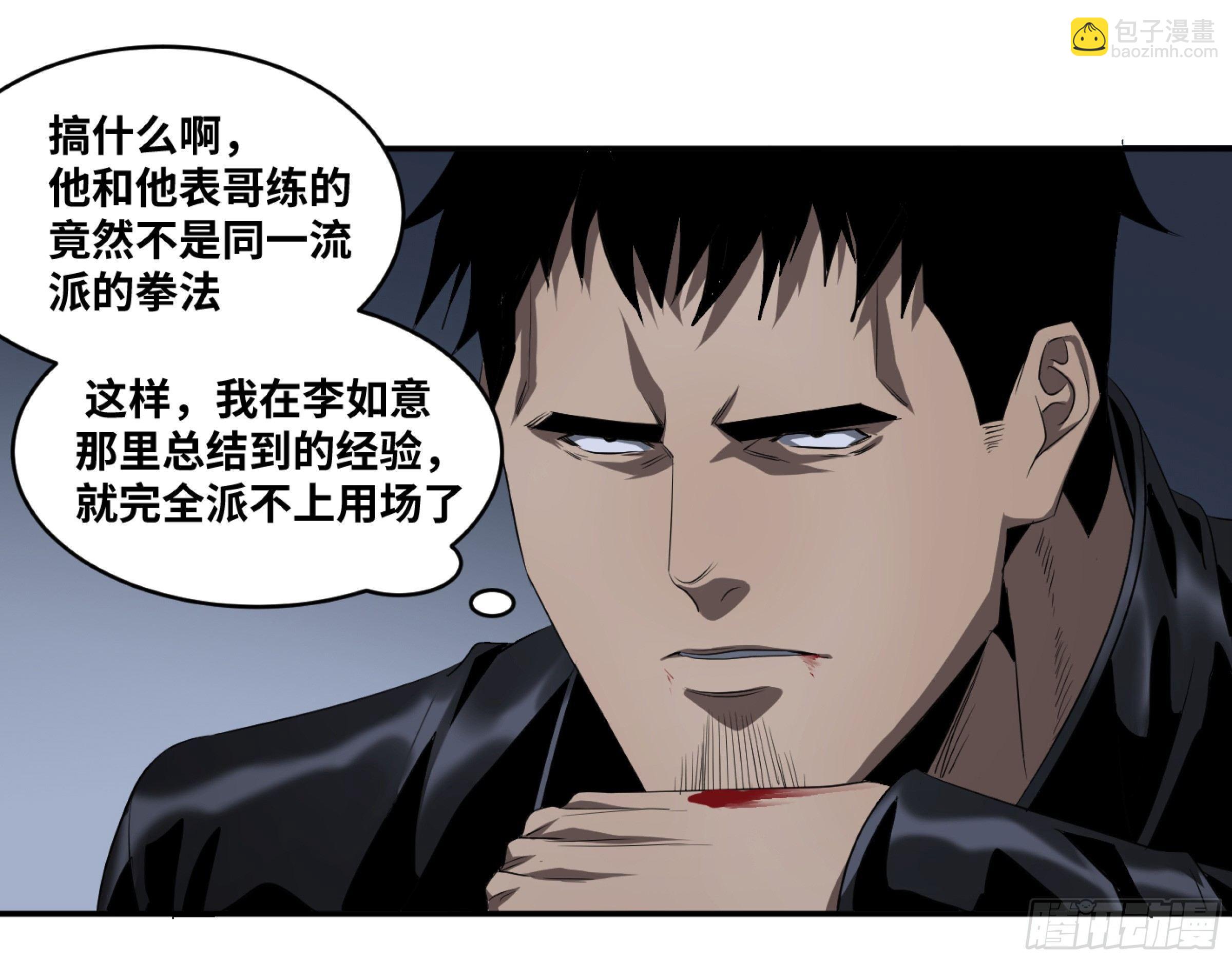 117 边境战争 八-第120话