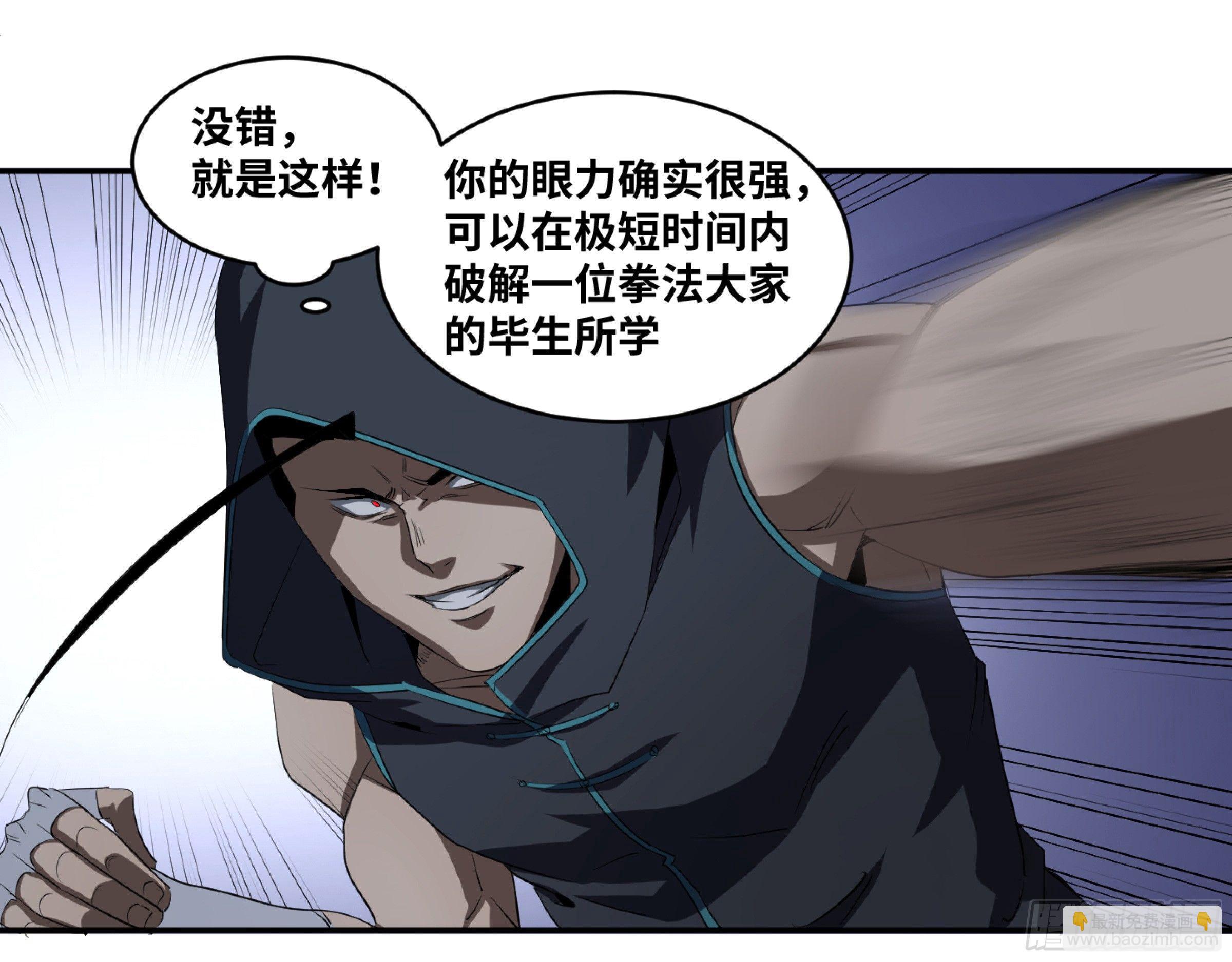 117 边境战争 八-第120话