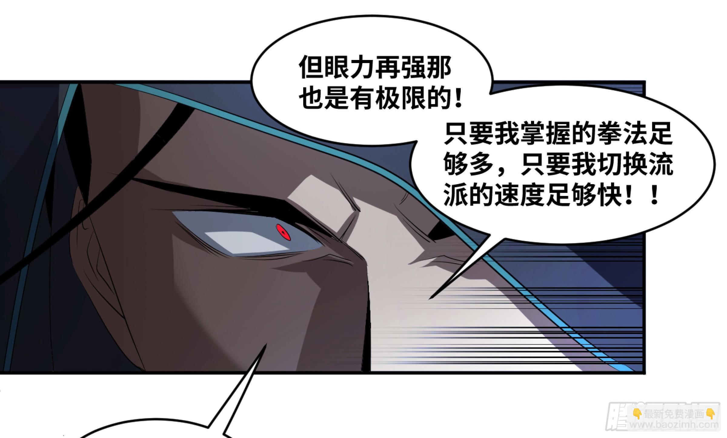 117 边境战争 八-第120话