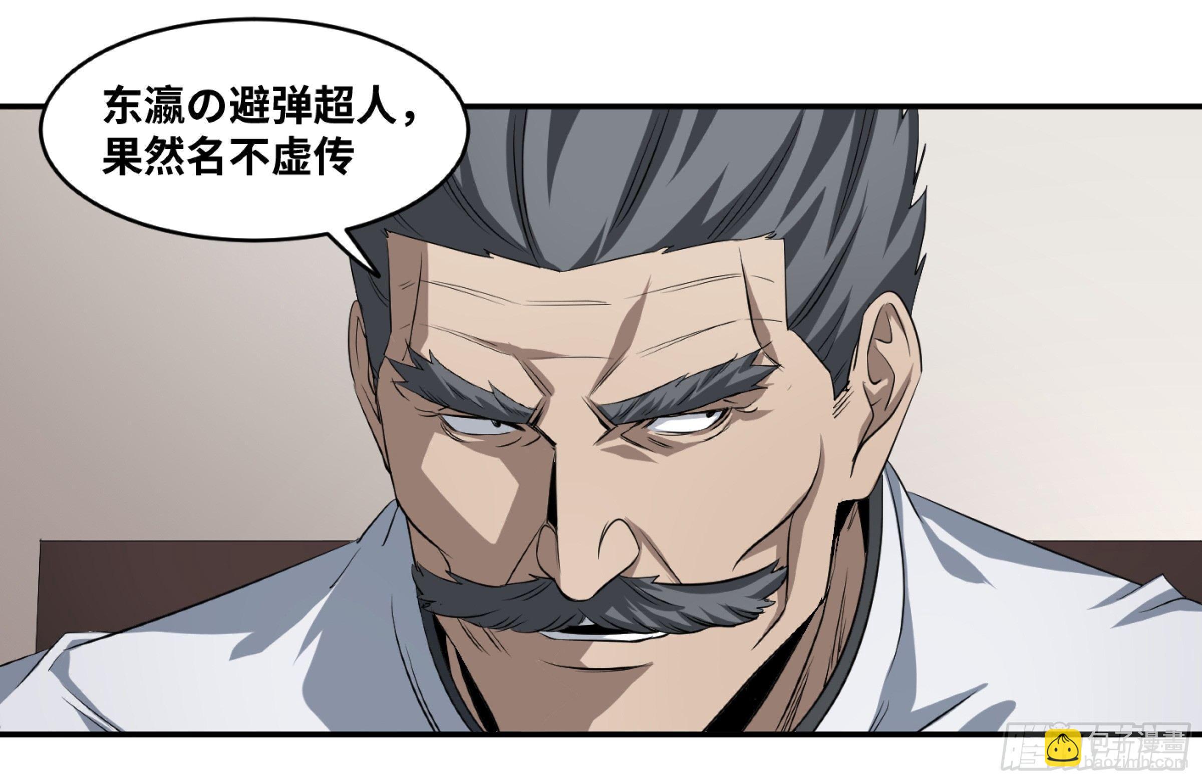 117 边境战争 八-第120话