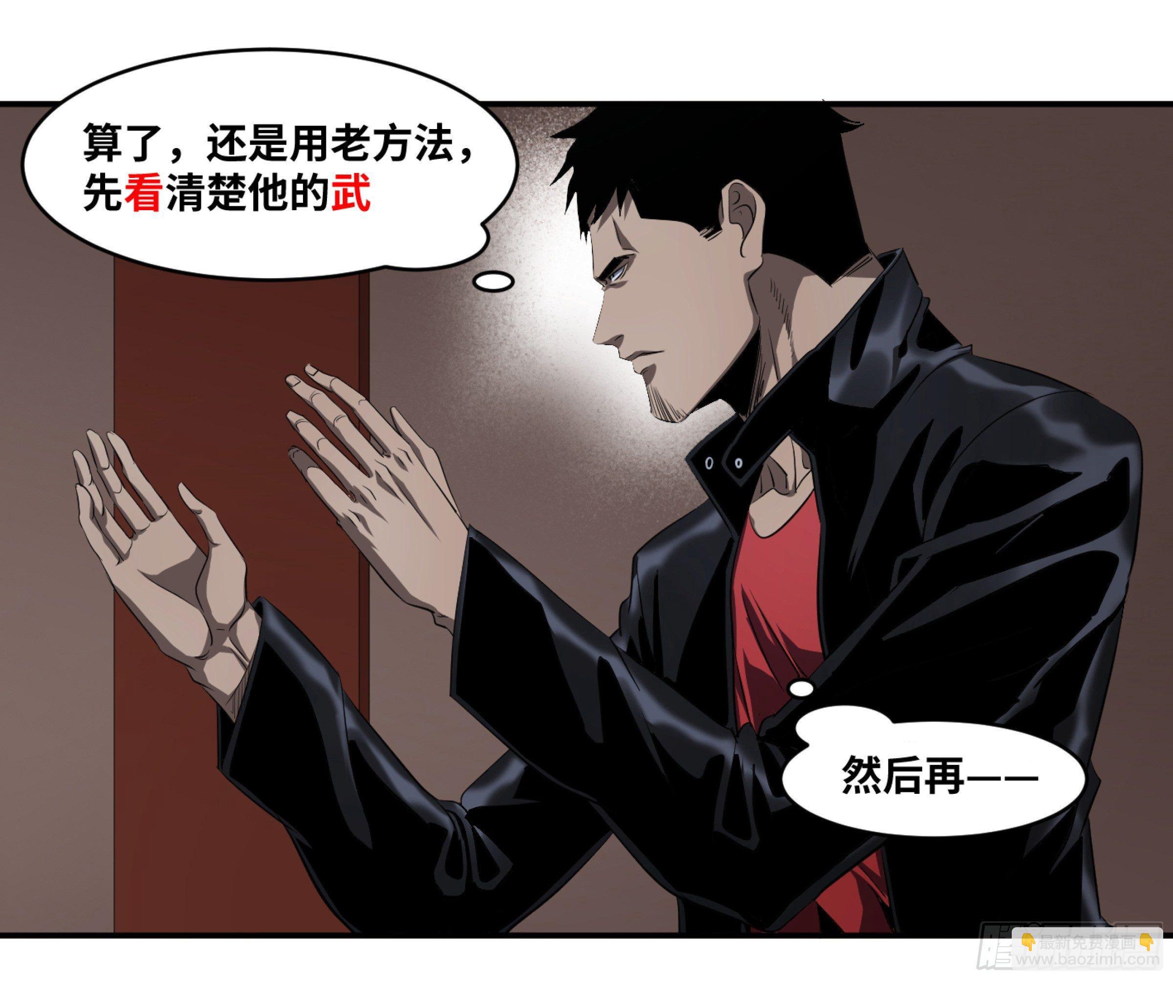 117 边境战争 八-第120话