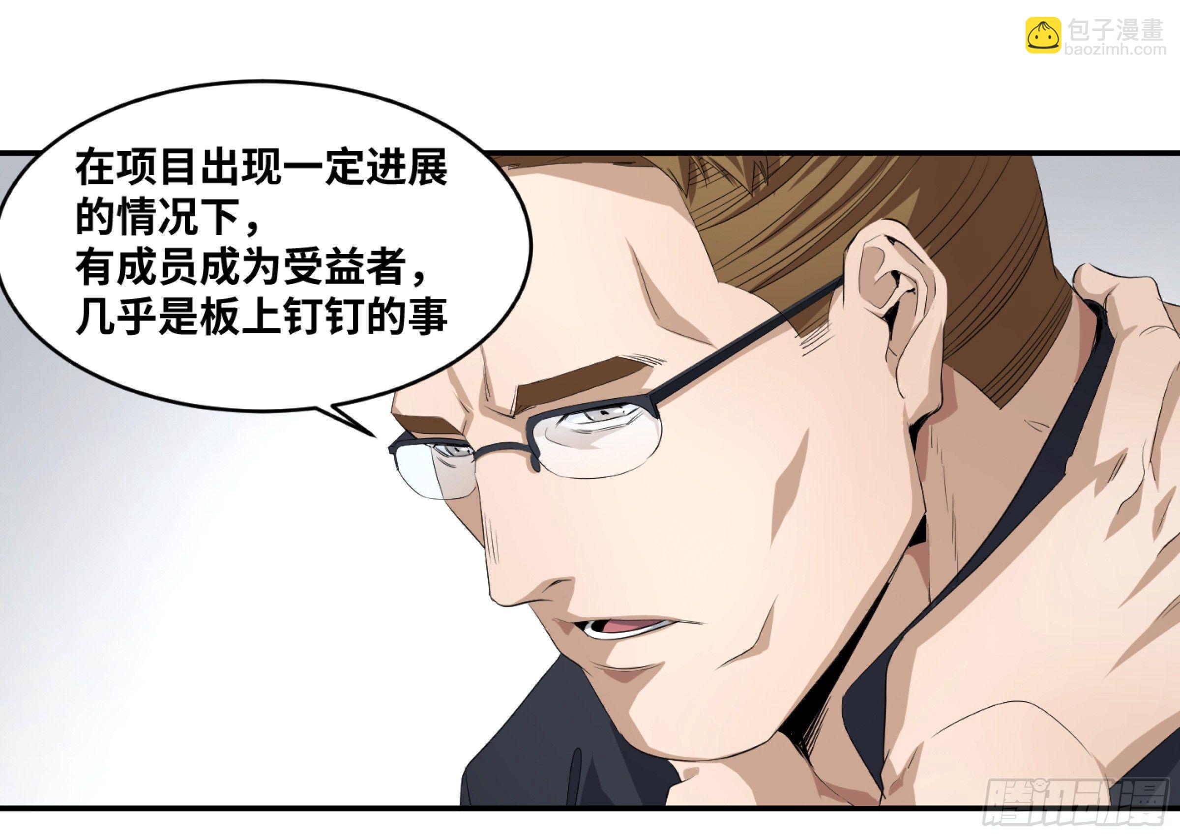 119 棋手-第122话