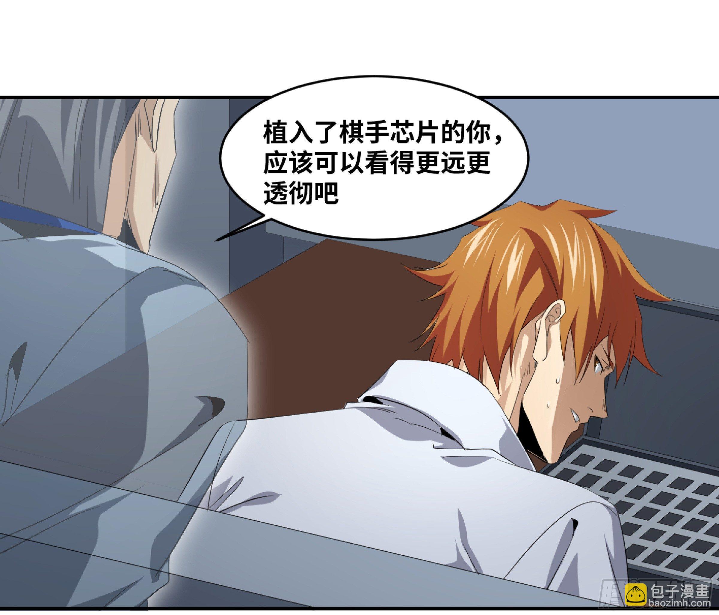 119 棋手-第122话