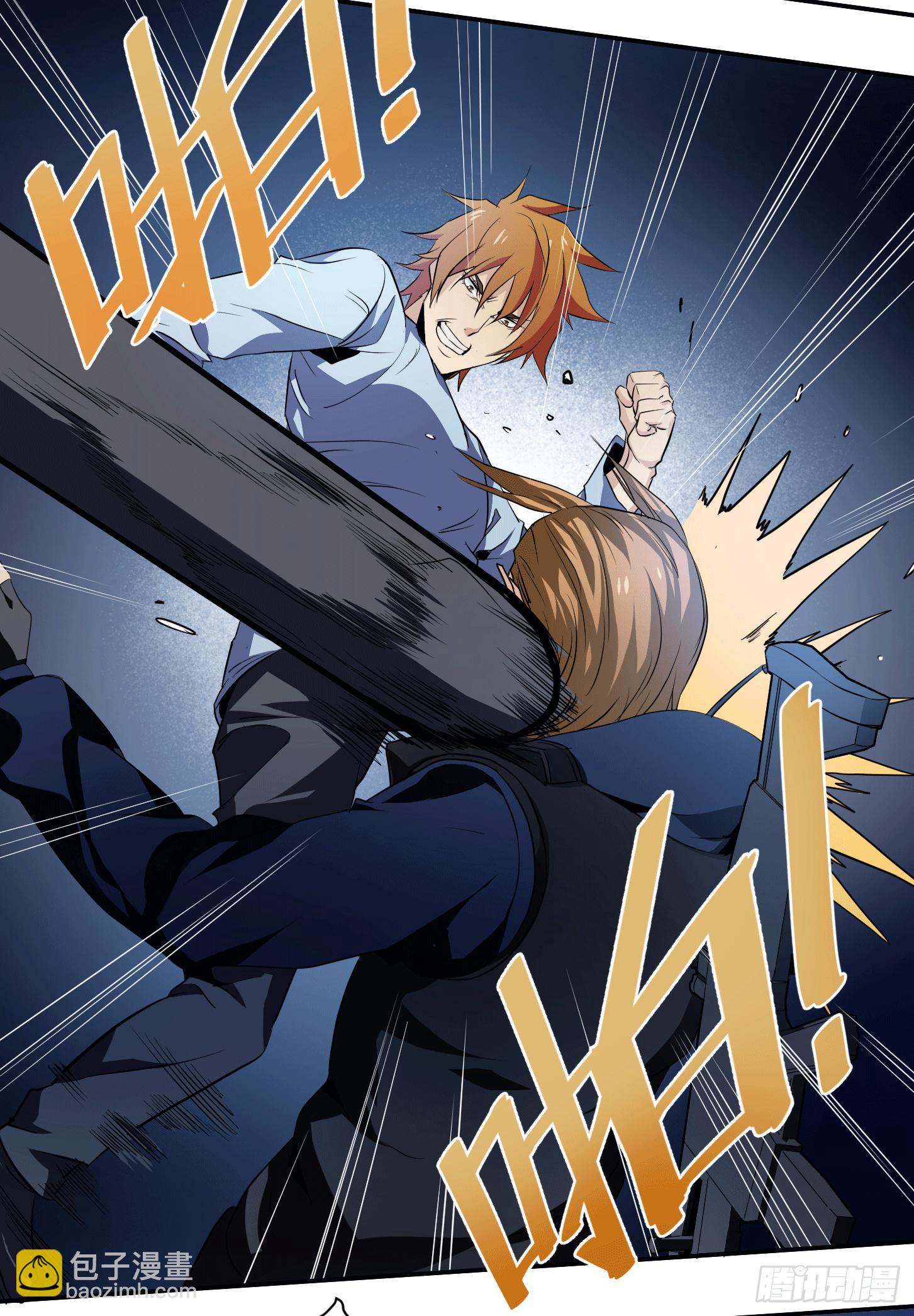 第十三条：地下四层-第14话