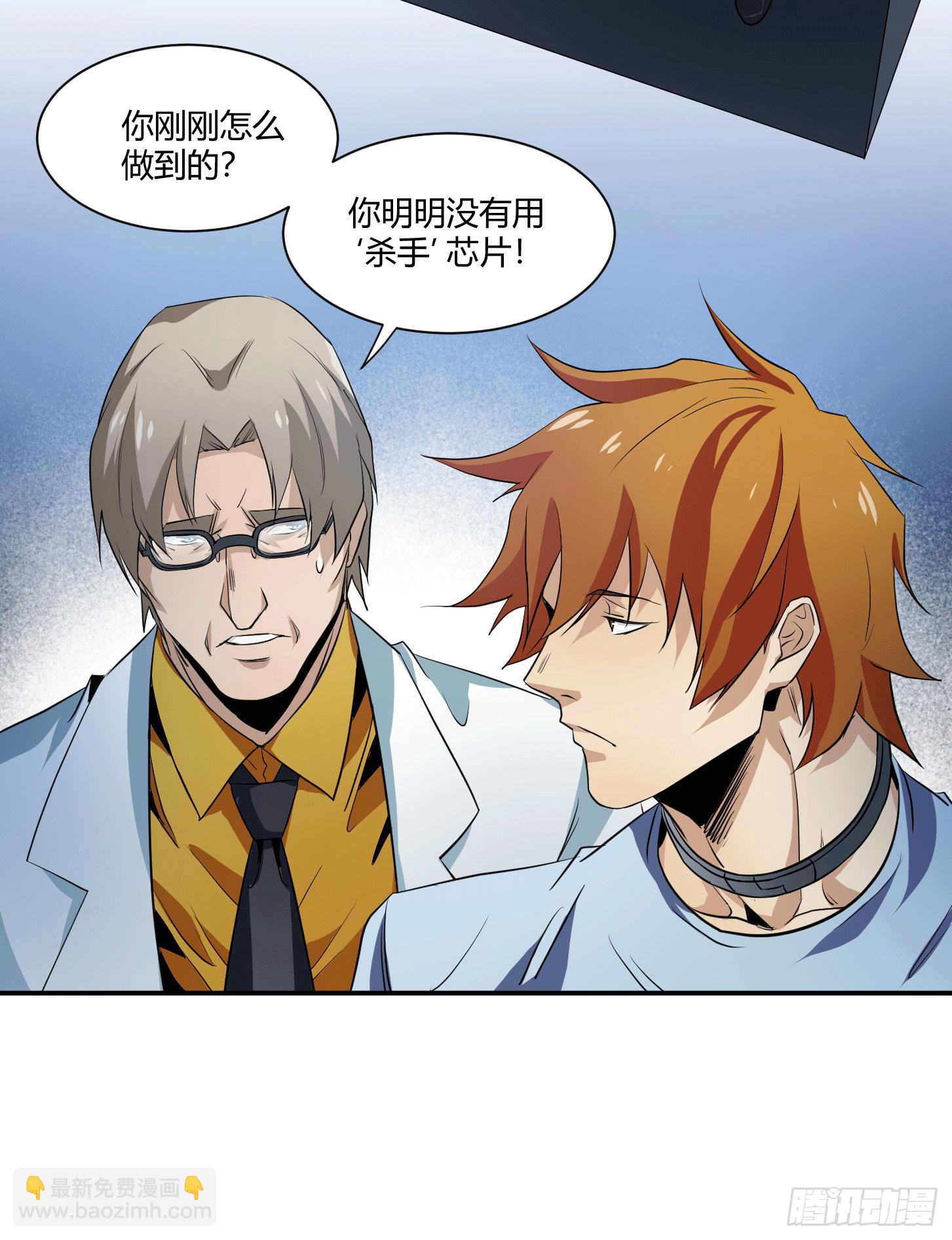 第十三条：地下四层-第14话