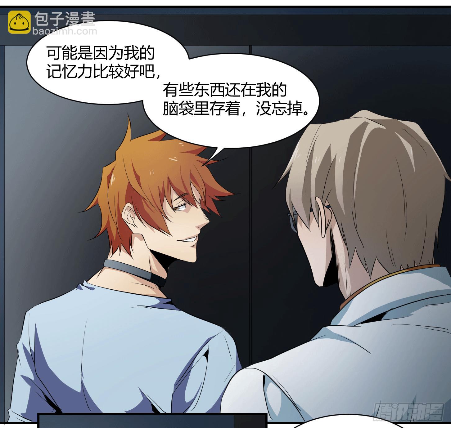 第十三条：地下四层-第14话